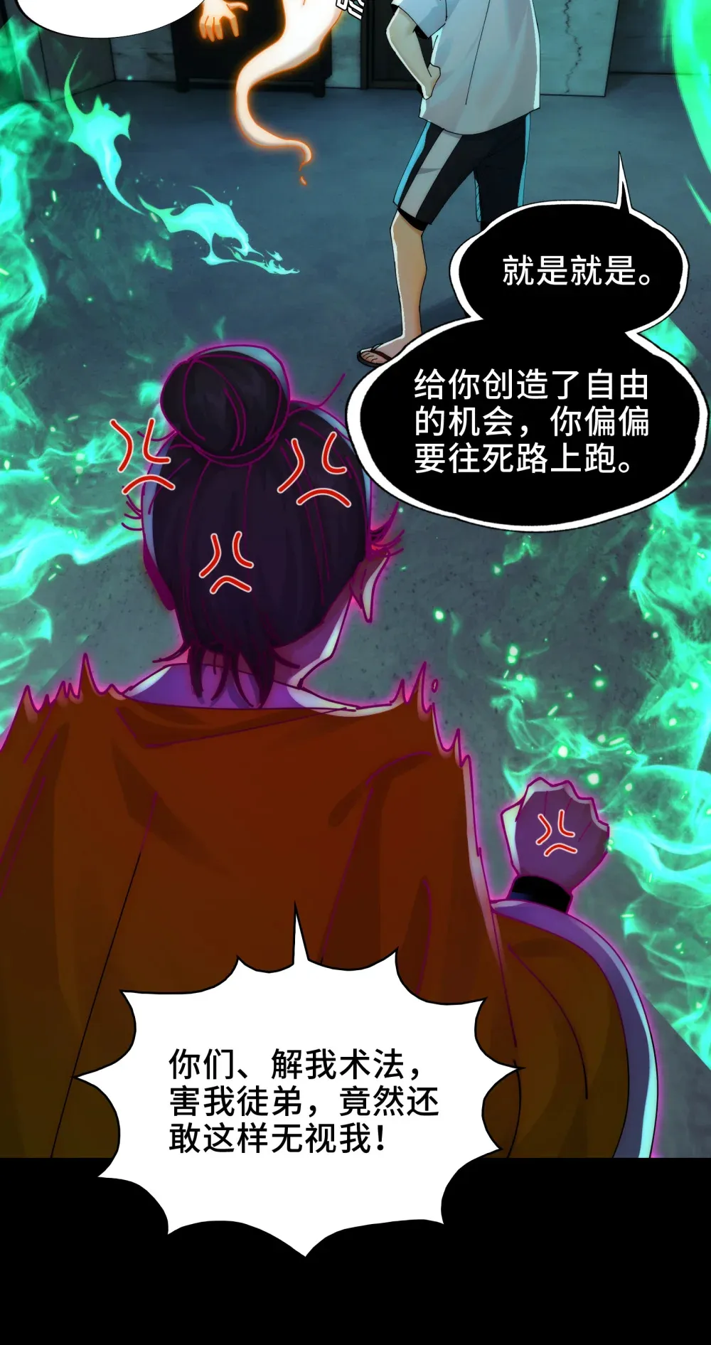 032- 下辈子见吧~ 第27页