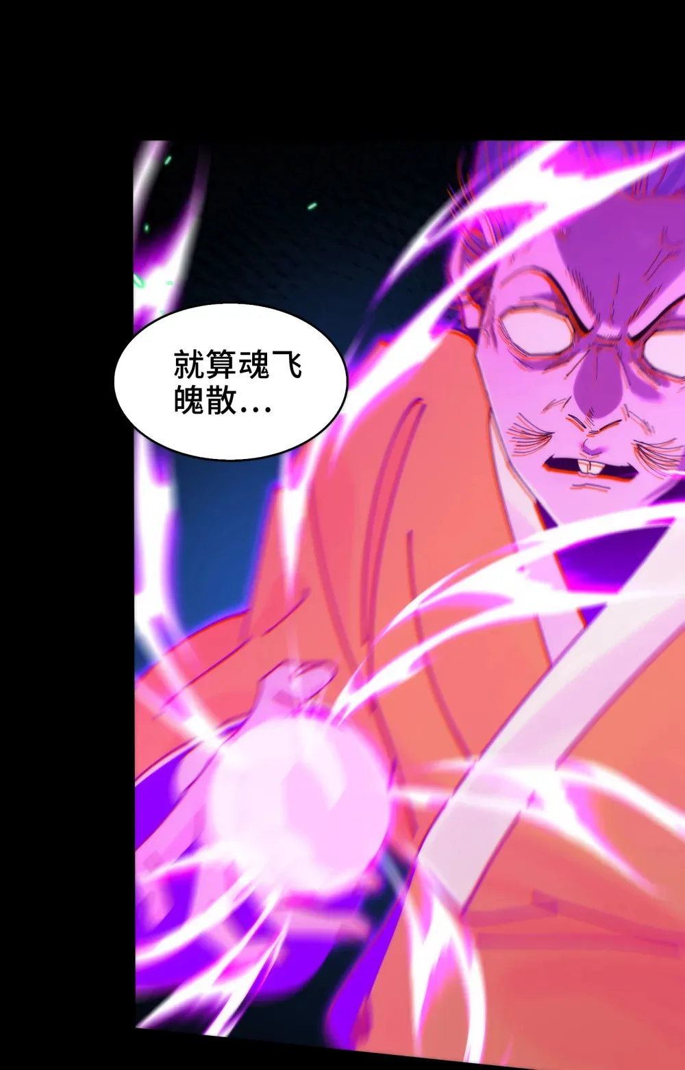 032- 下辈子见吧~ 第28页