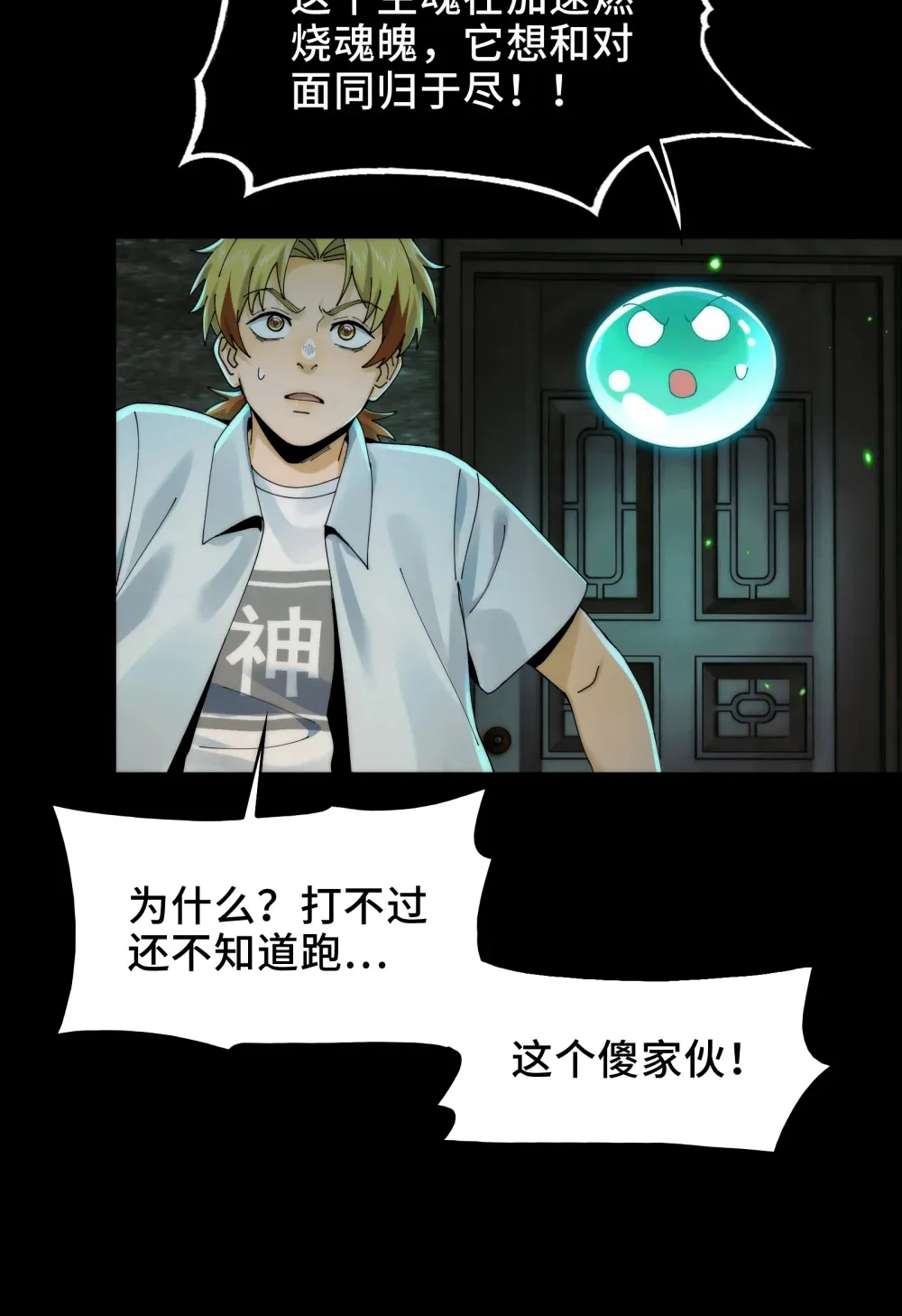 032- 下辈子见吧~ 第38页