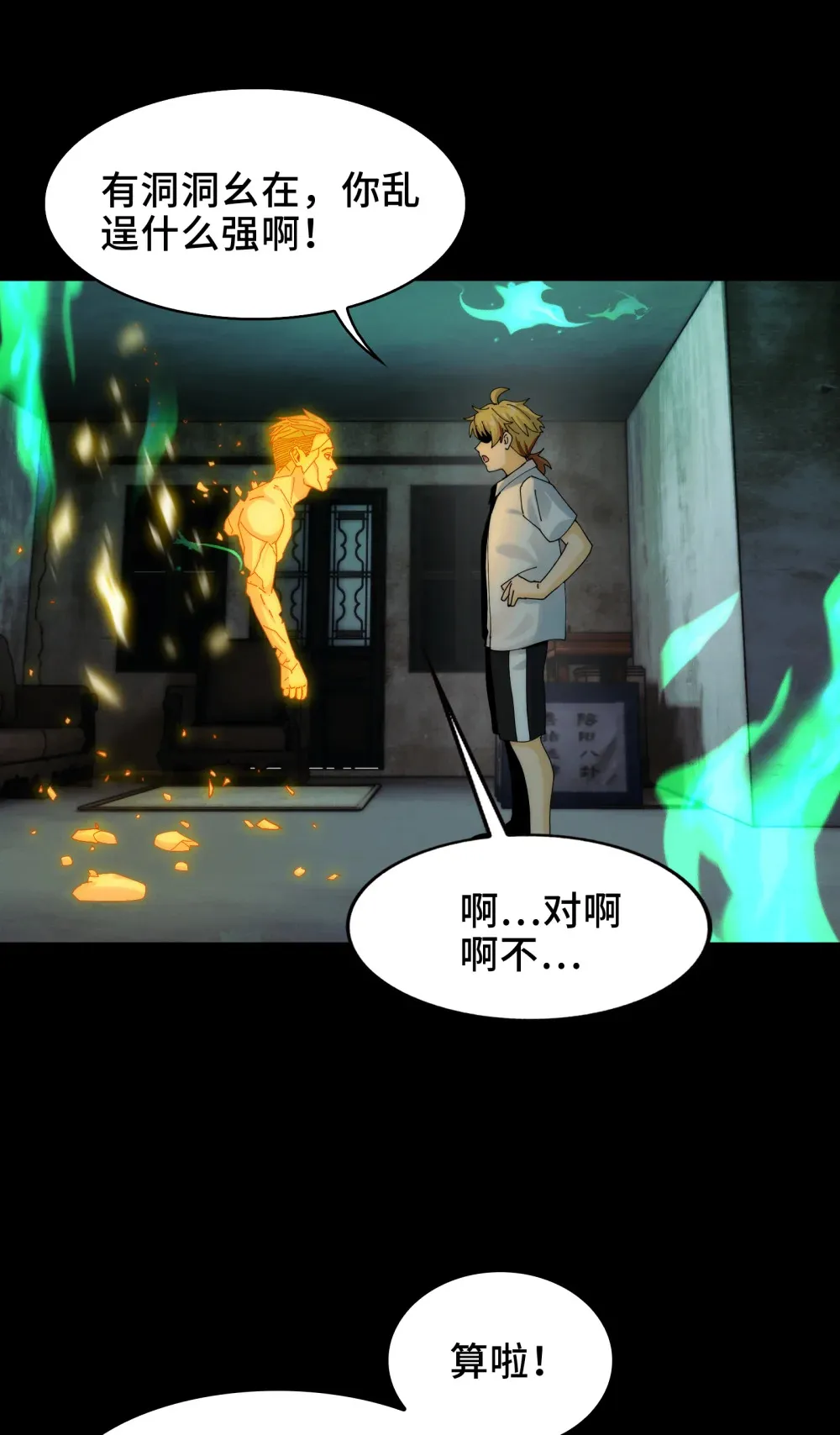032- 下辈子见吧~ 第51页