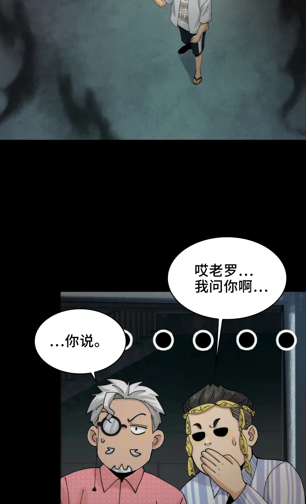 032- 下辈子见吧~ 第55页