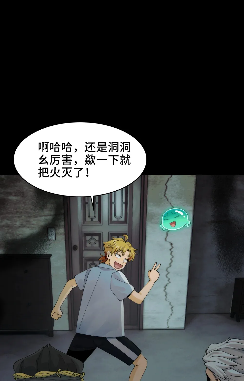 032- 下辈子见吧~ 第57页