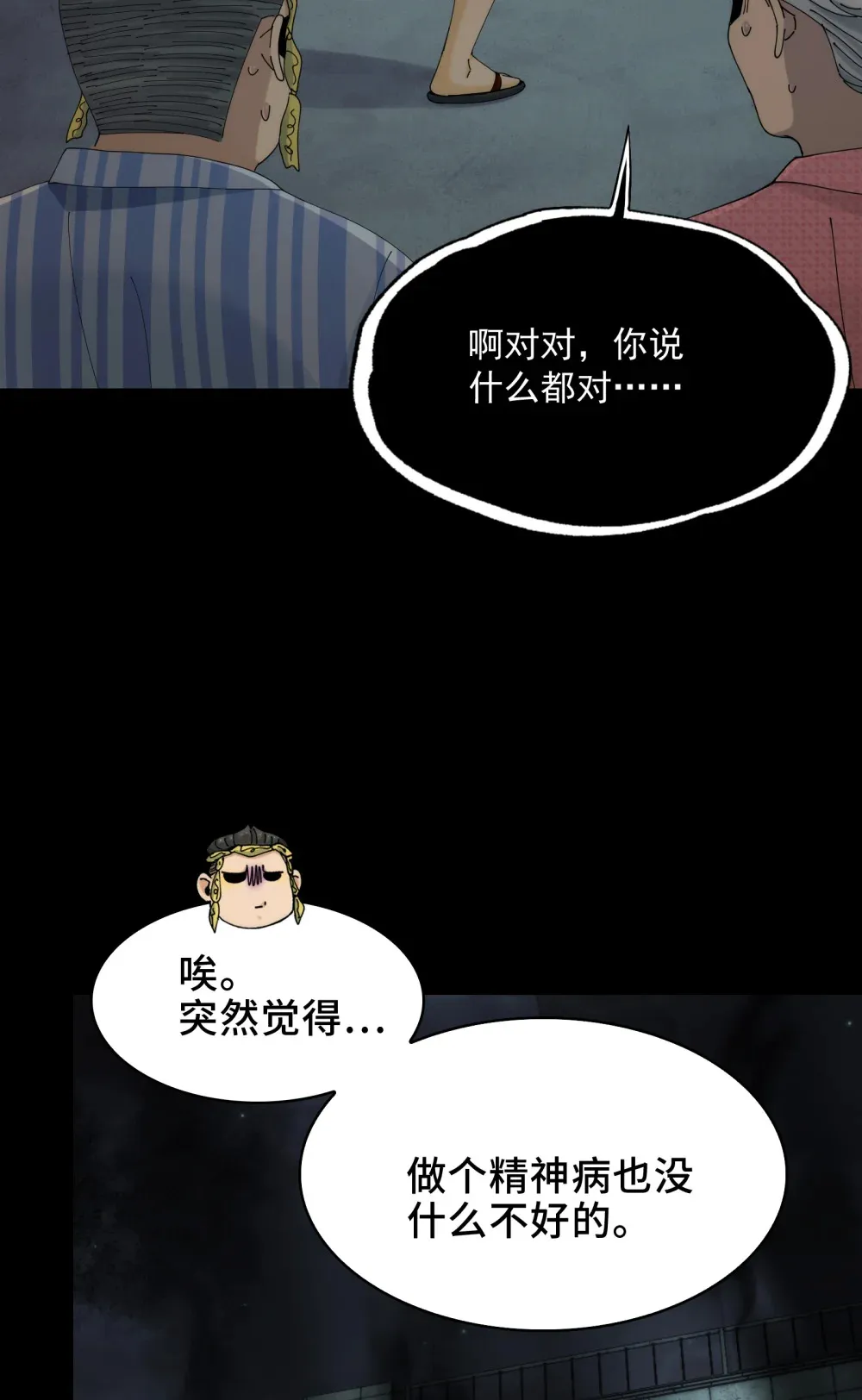 032- 下辈子见吧~ 第58页