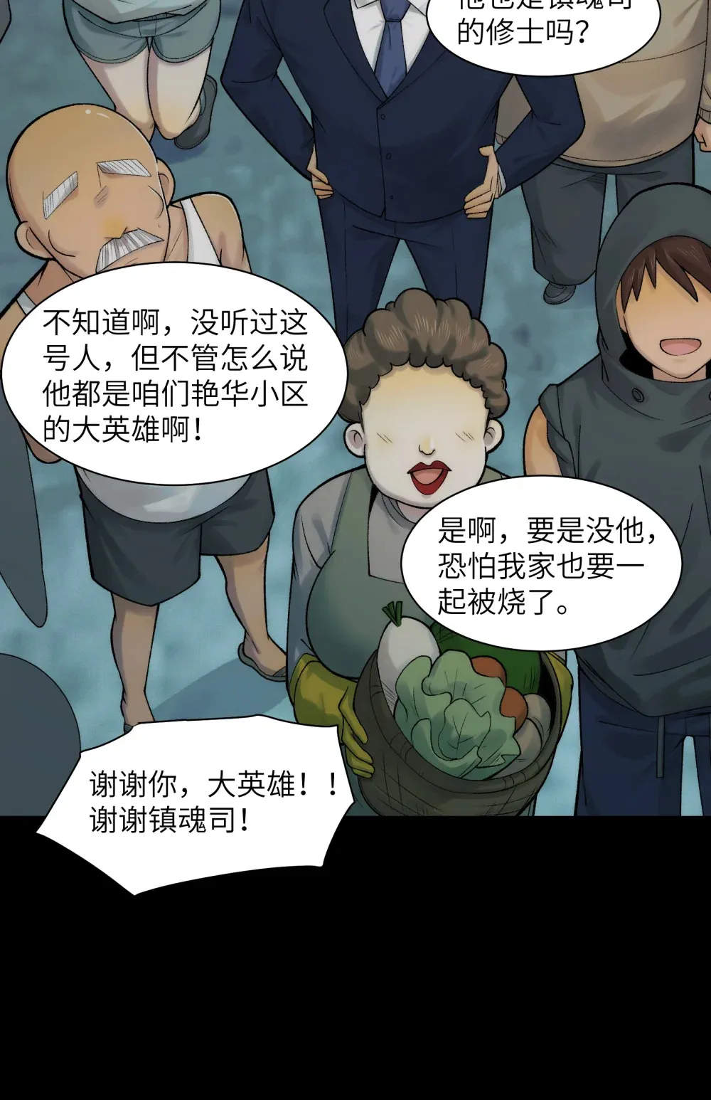 033- 陈卓，大英雄！ 第10页