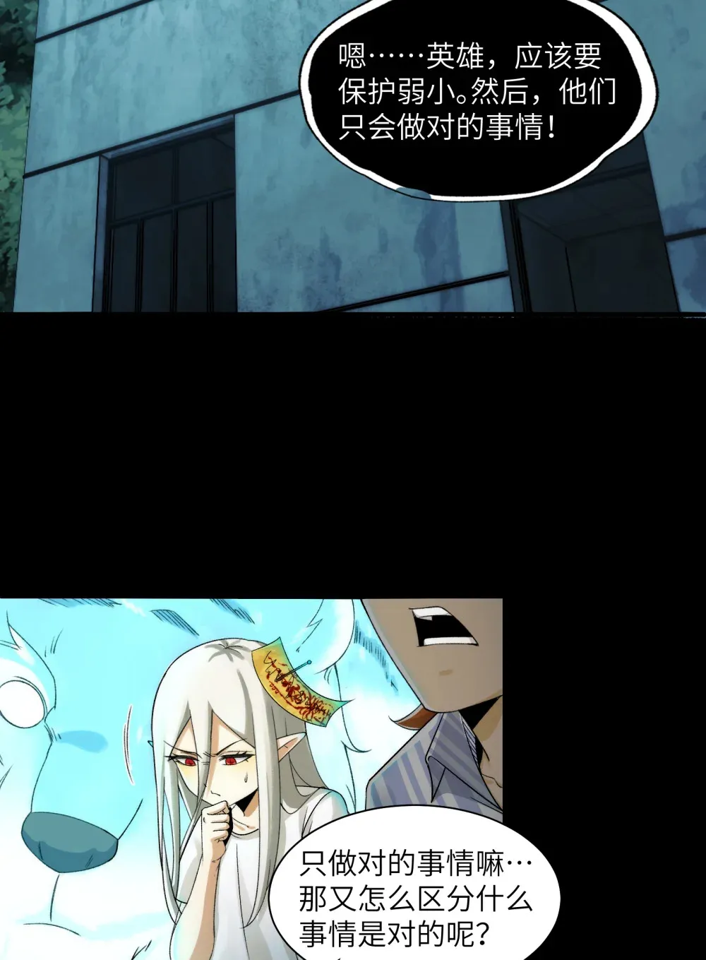 033- 陈卓，大英雄！ 第24页