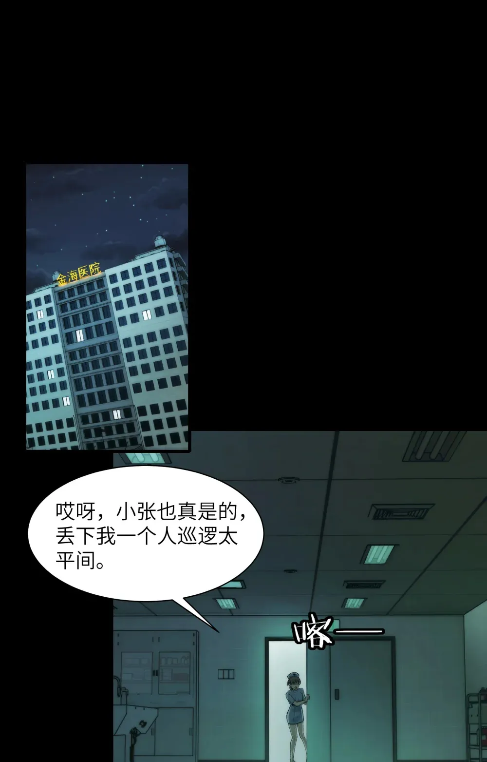 033- 陈卓，大英雄！ 第27页