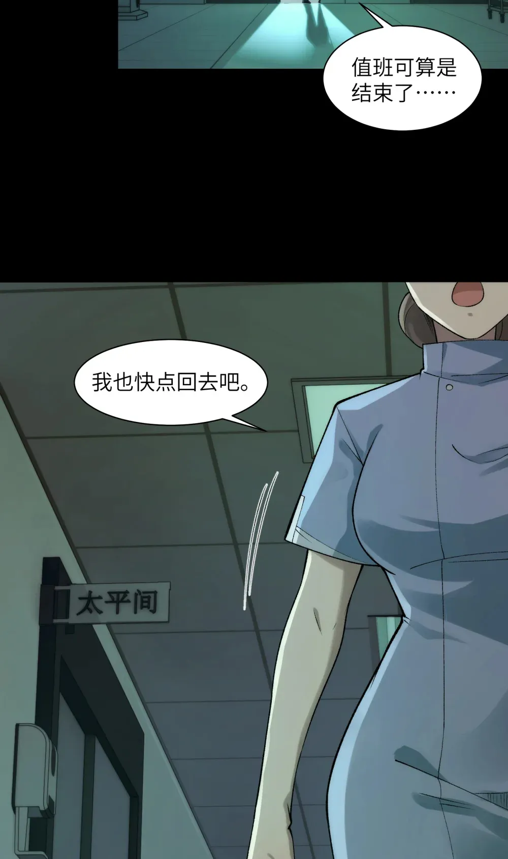 033- 陈卓，大英雄！ 第28页