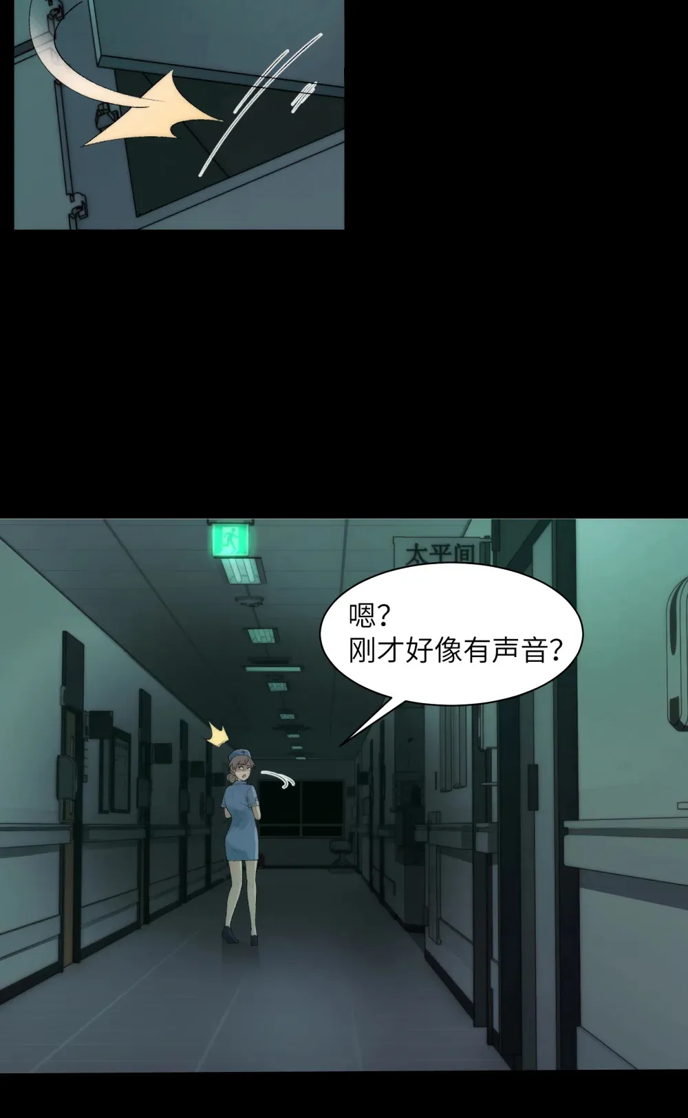 033- 陈卓，大英雄！ 第30页