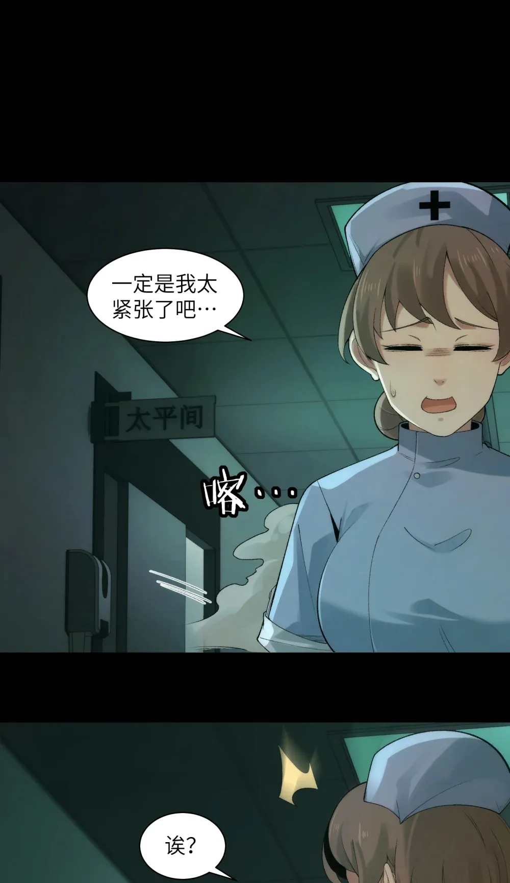 033- 陈卓，大英雄！ 第31页