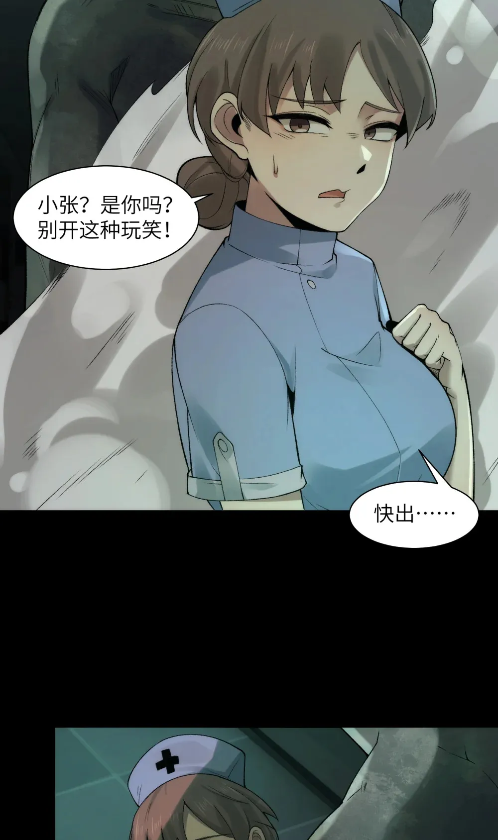 033- 陈卓，大英雄！ 第33页