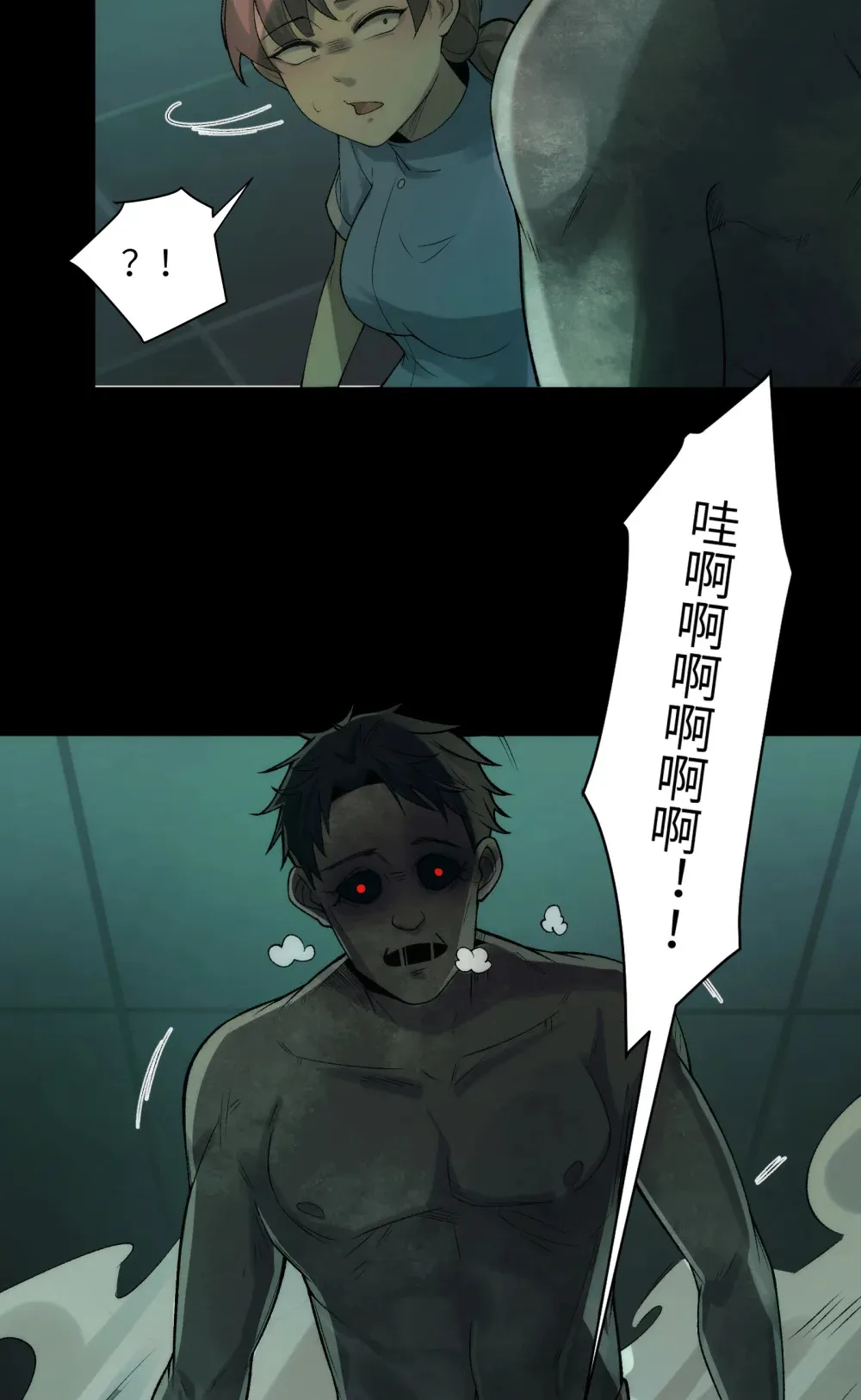 033- 陈卓，大英雄！ 第34页