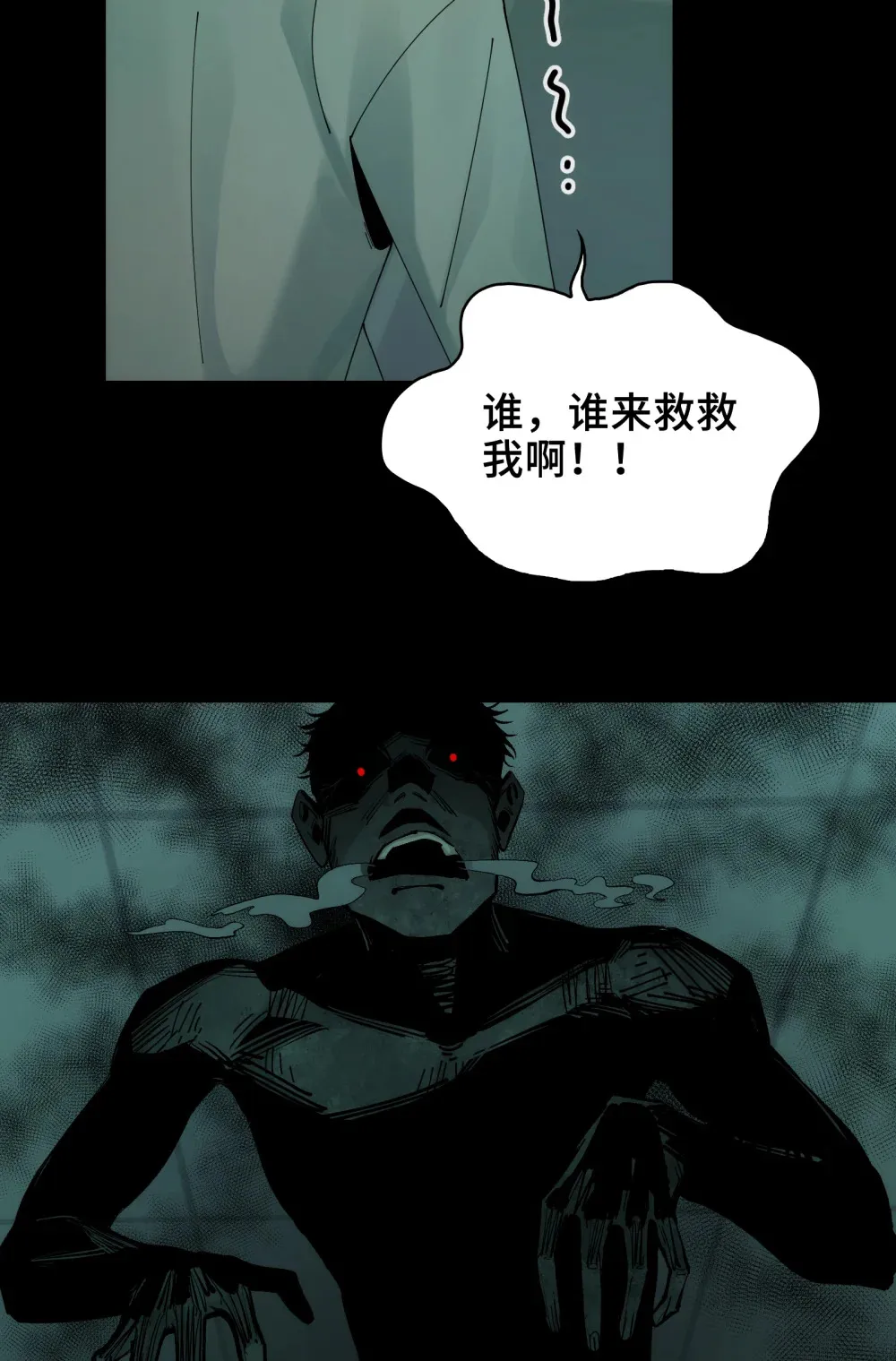 034- 快看，是新品种的鬼！ 第7页