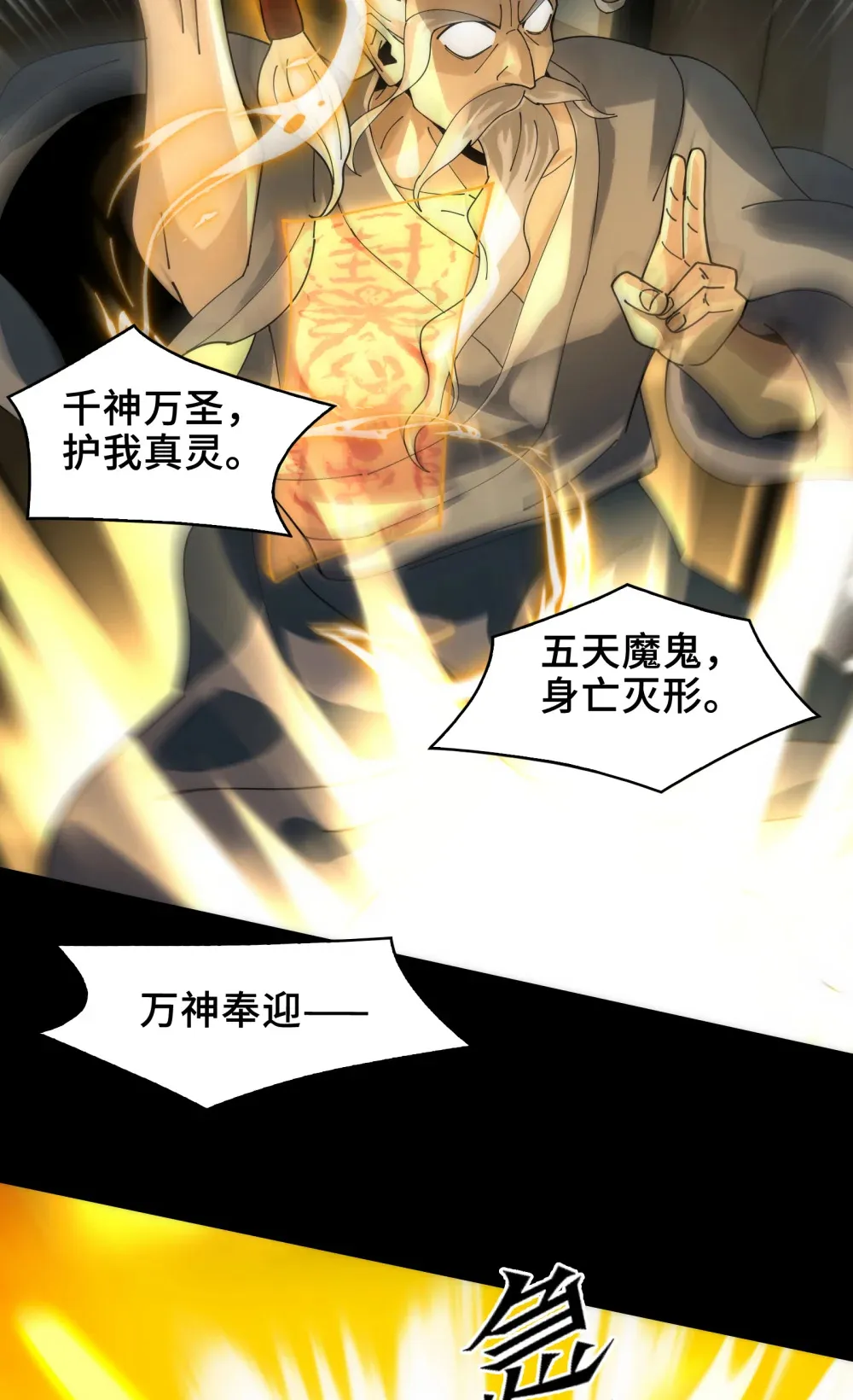 034- 快看，是新品种的鬼！ 第15页