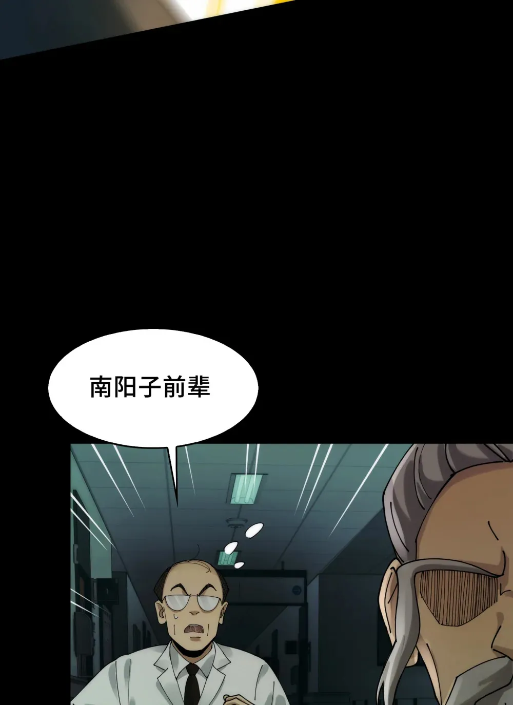 034- 快看，是新品种的鬼！ 第17页