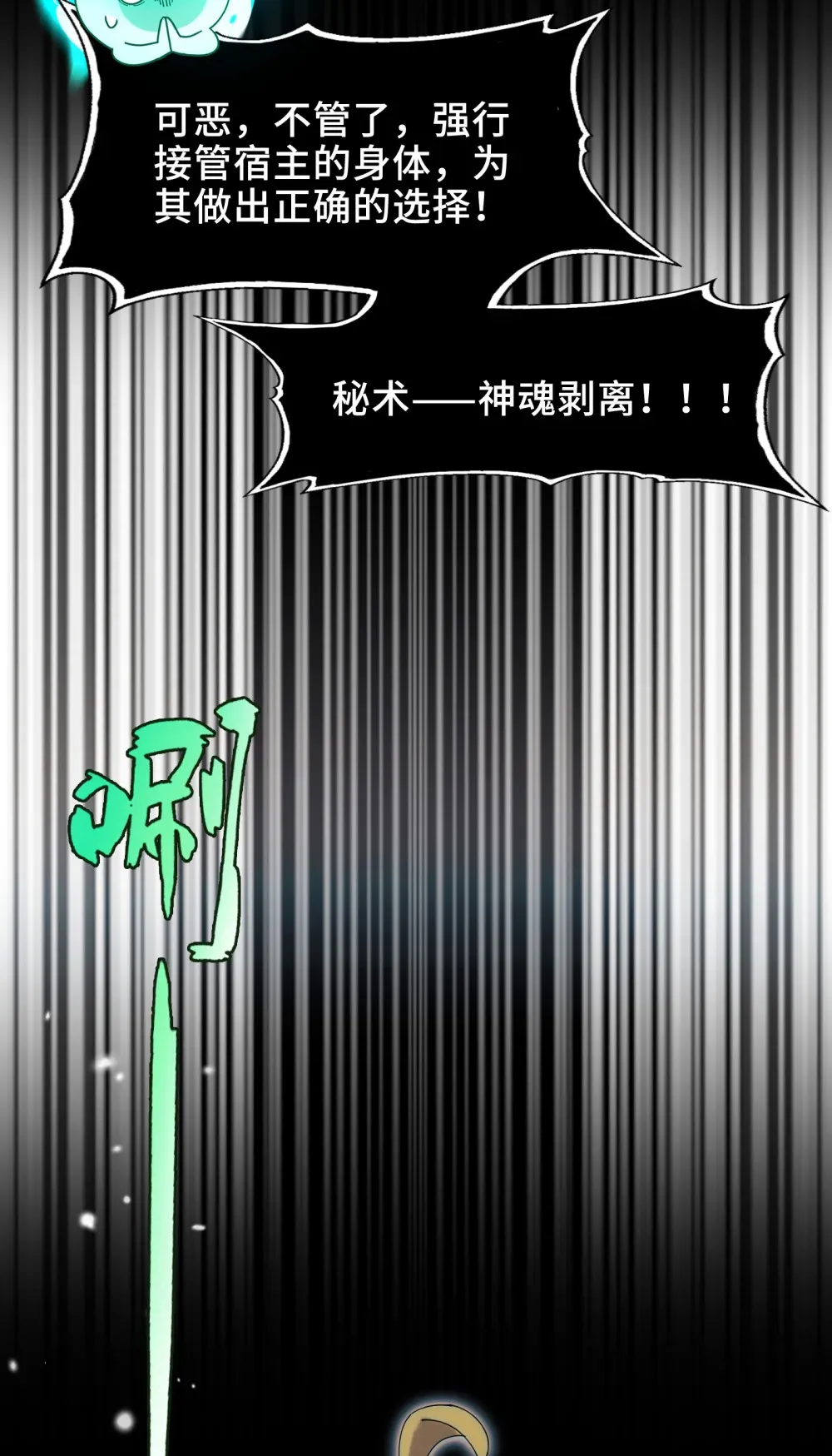 034- 快看，是新品种的鬼！ 第42页