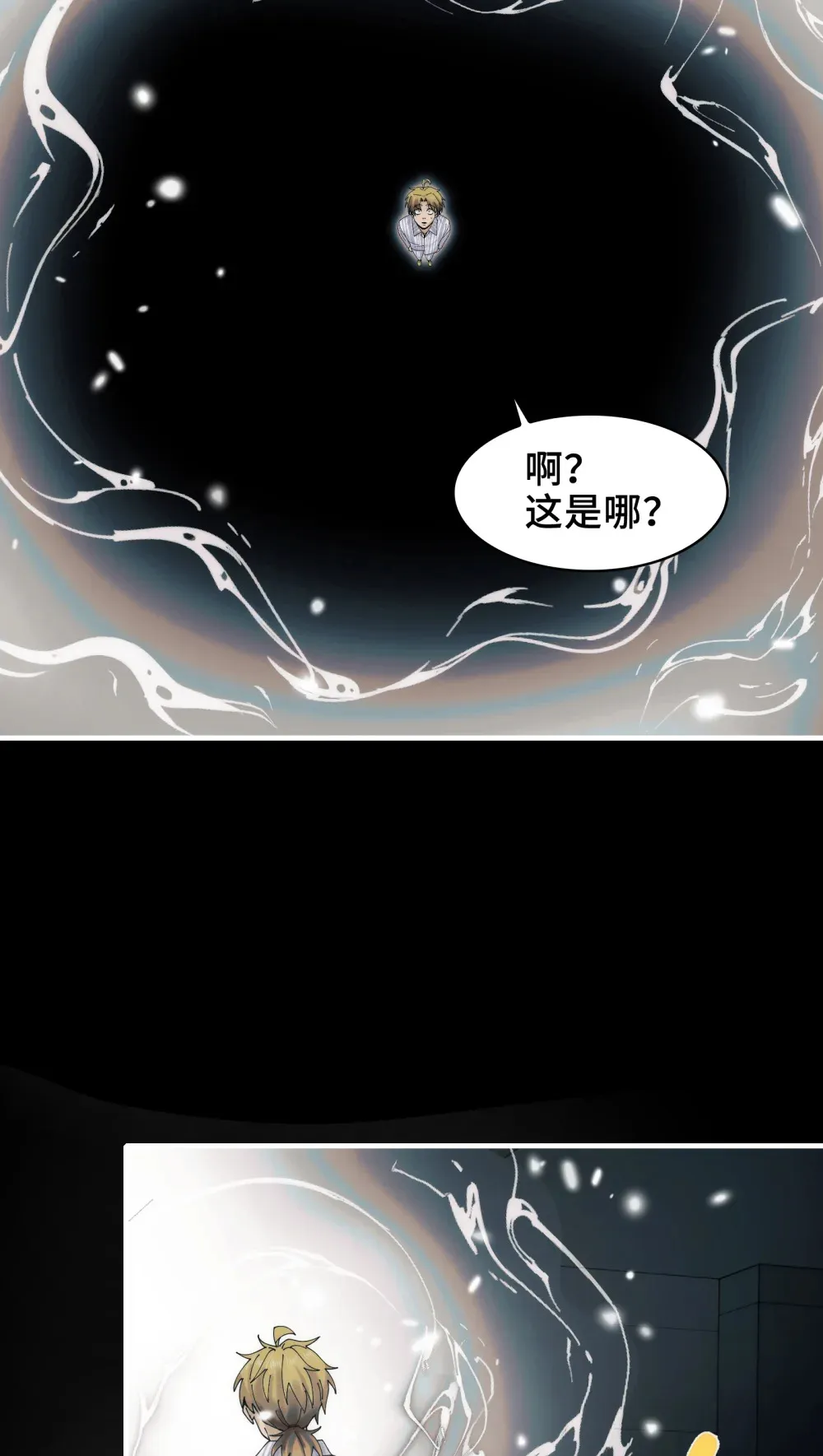 034- 快看，是新品种的鬼！ 第44页