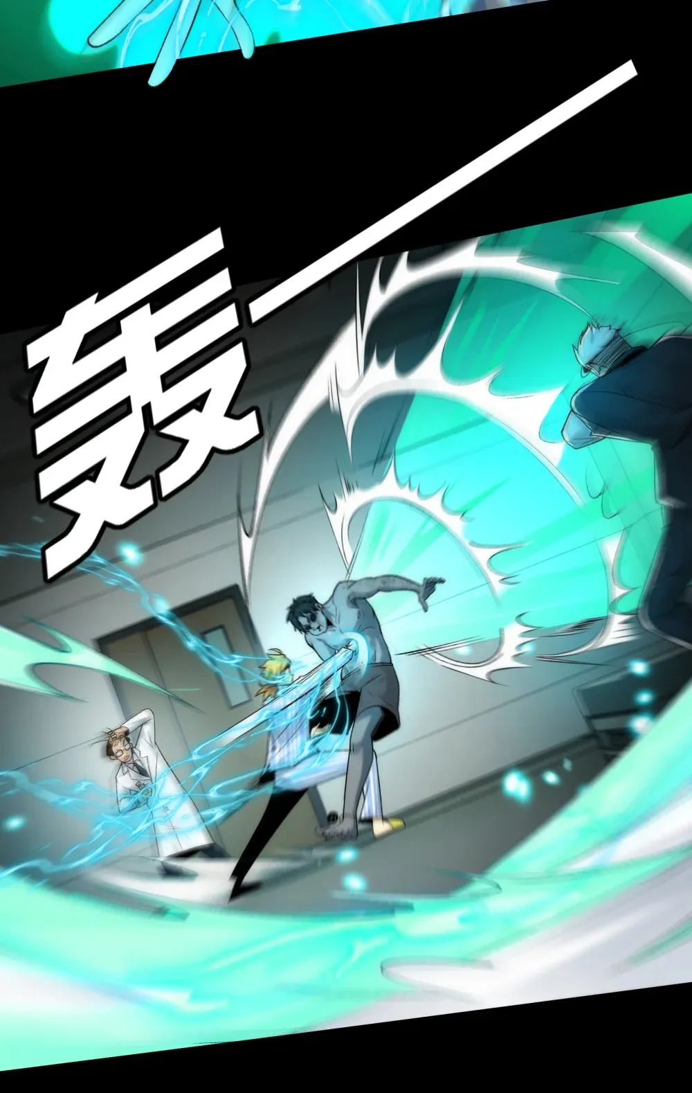 035- 出大事儿了！ 第7页