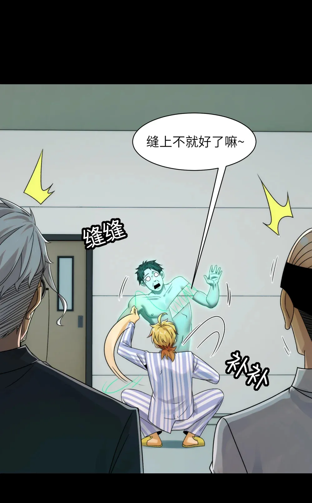 035- 出大事儿了！ 第14页