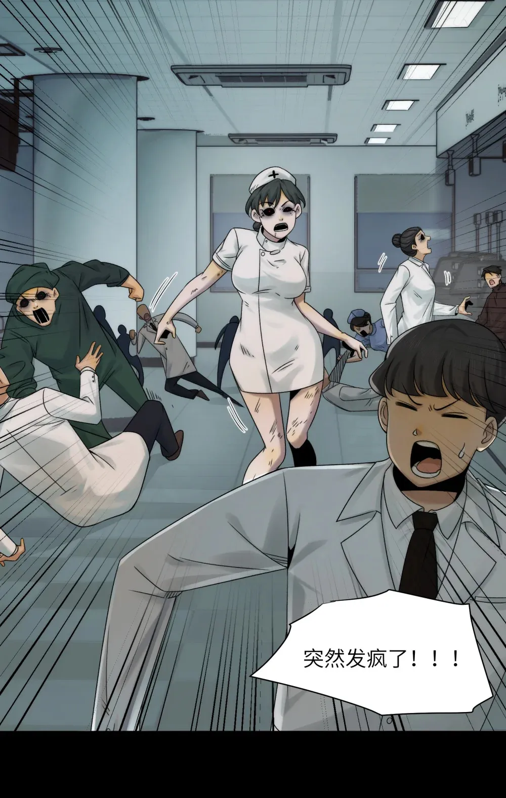 035- 出大事儿了！ 第25页