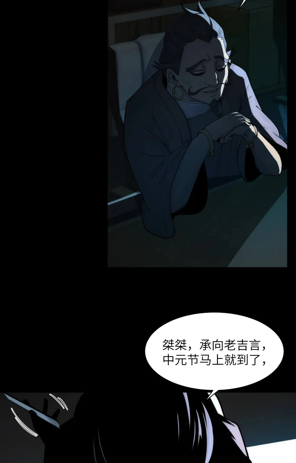 035- 出大事儿了！ 第34页