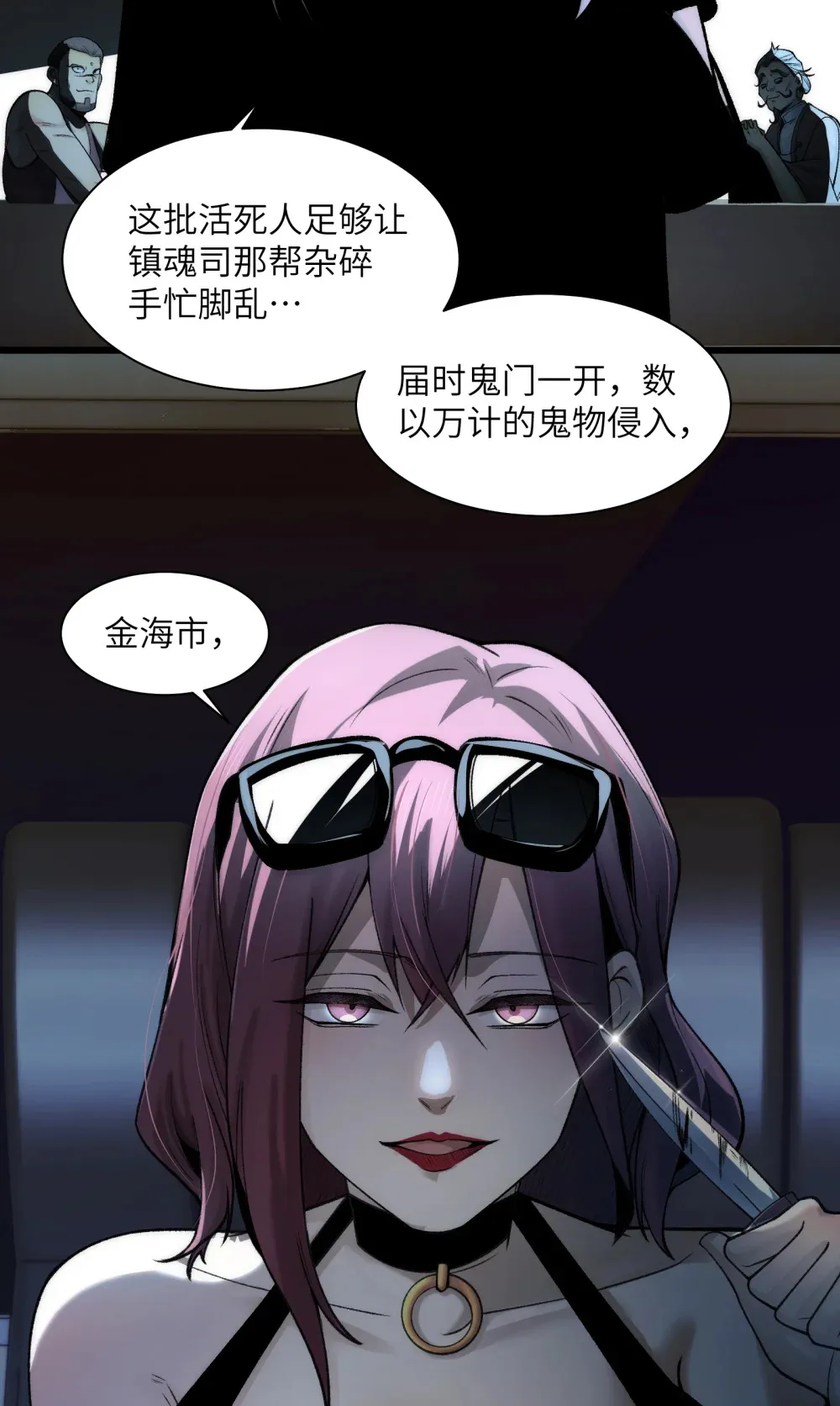 035- 出大事儿了！ 第35页