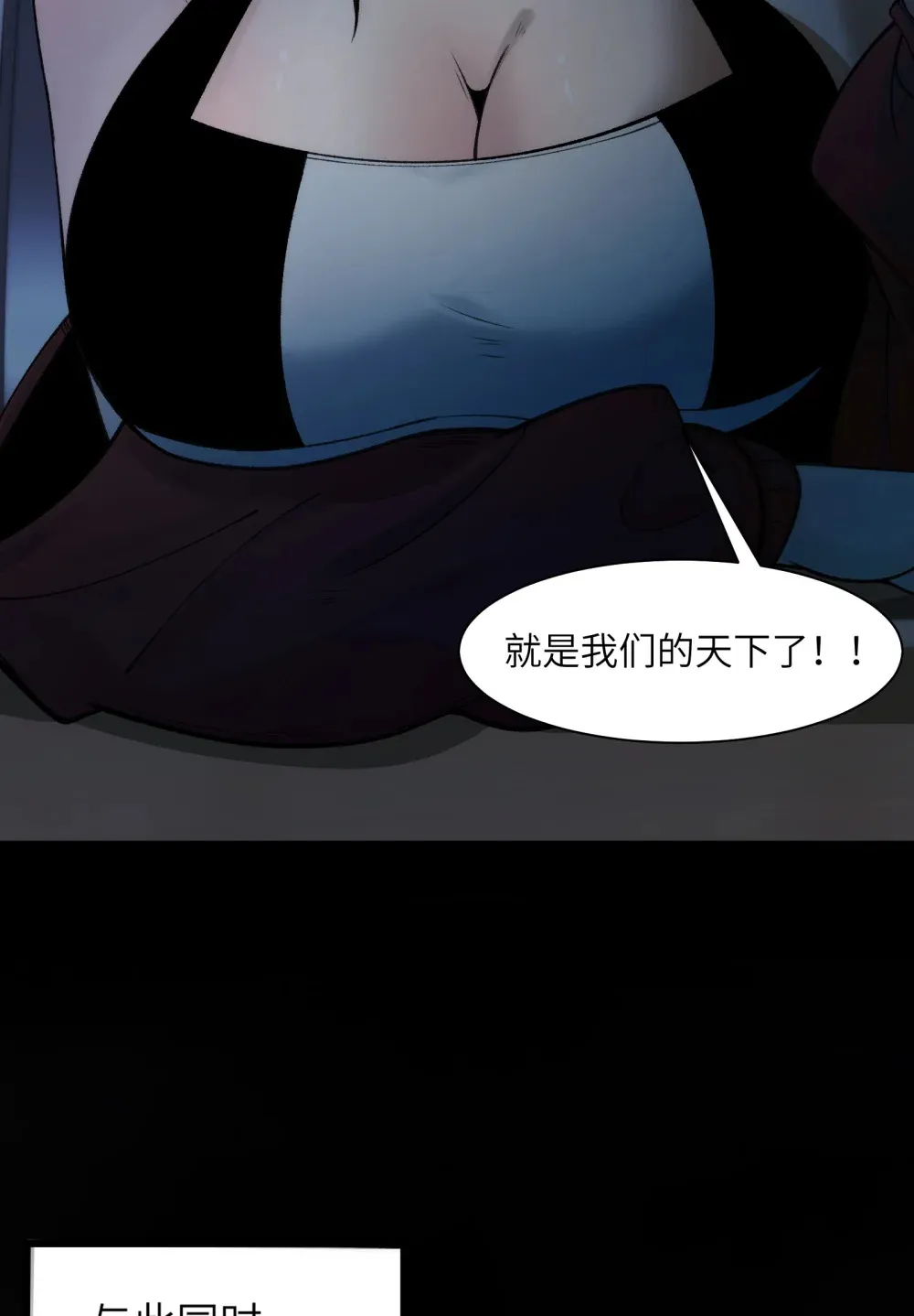 035- 出大事儿了！ 第36页