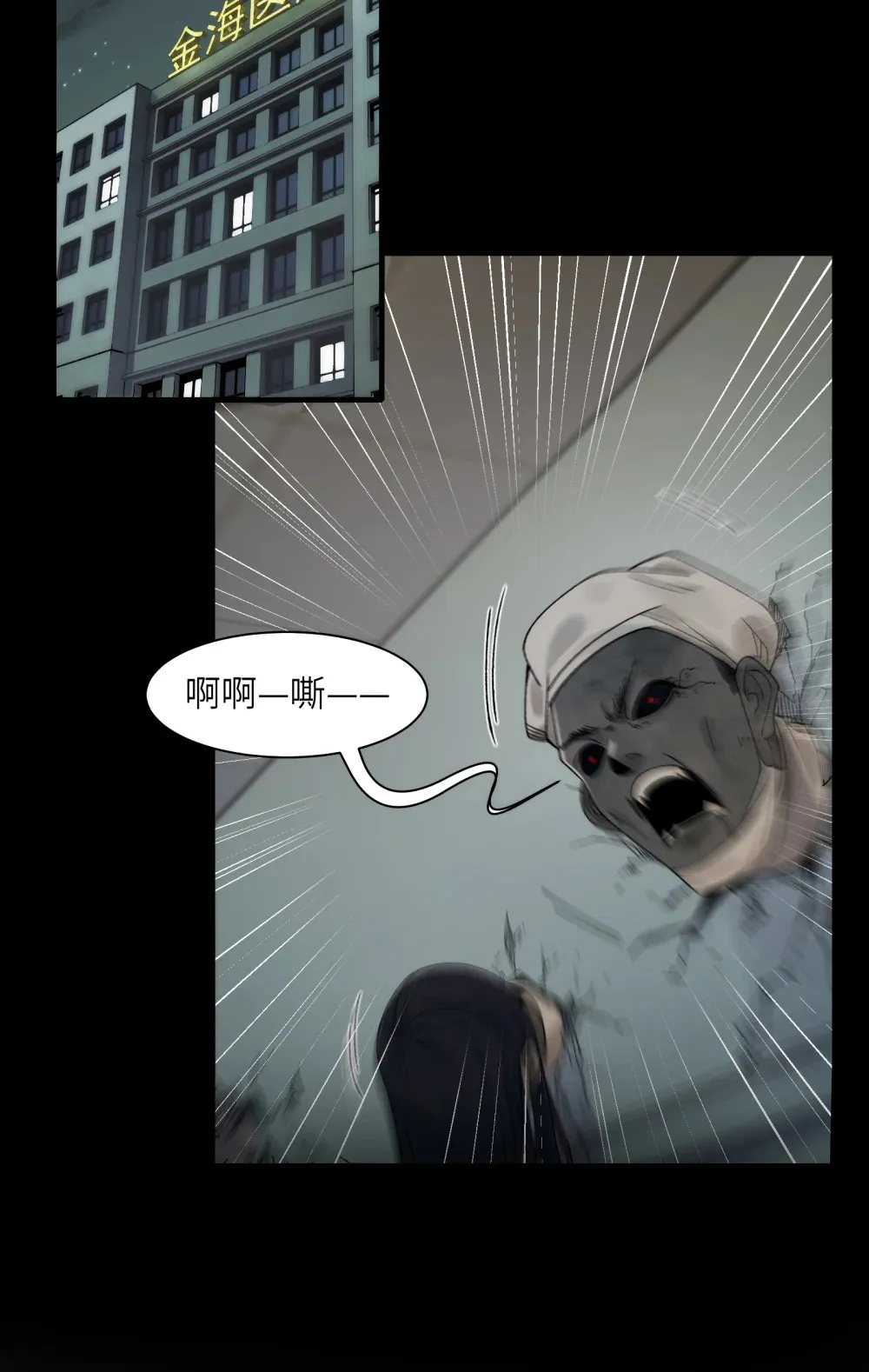 035- 出大事儿了！ 第41页