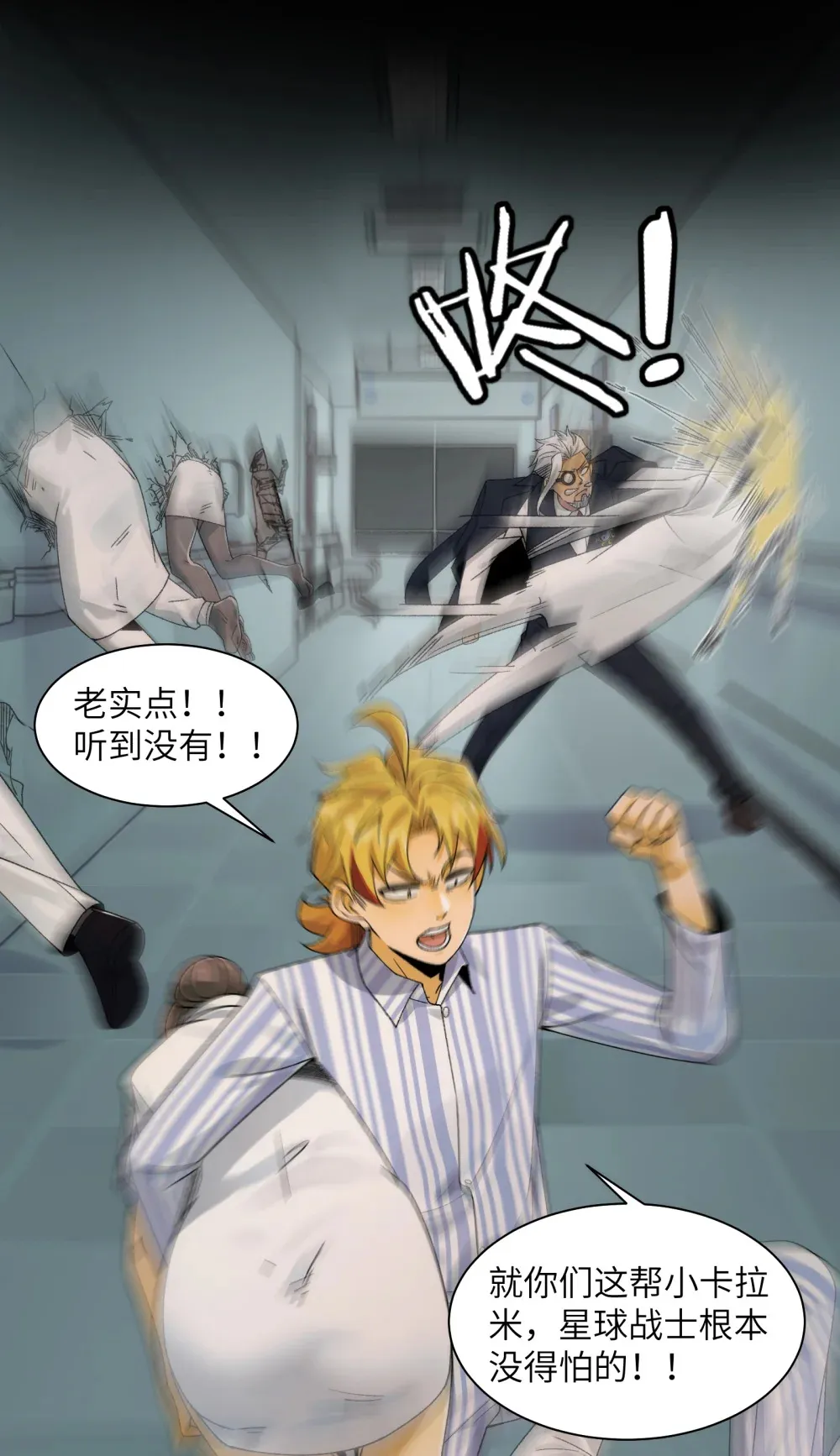 035- 出大事儿了！ 第42页