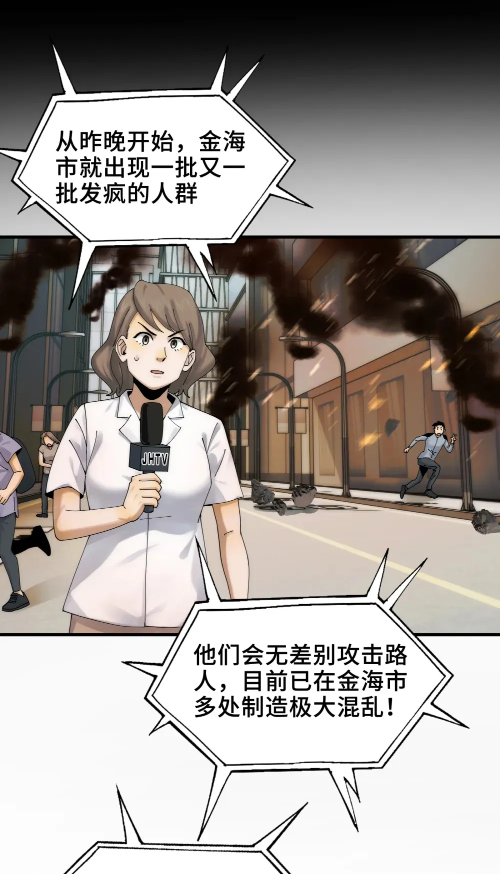 036- 你引起了我的兴趣 第2页