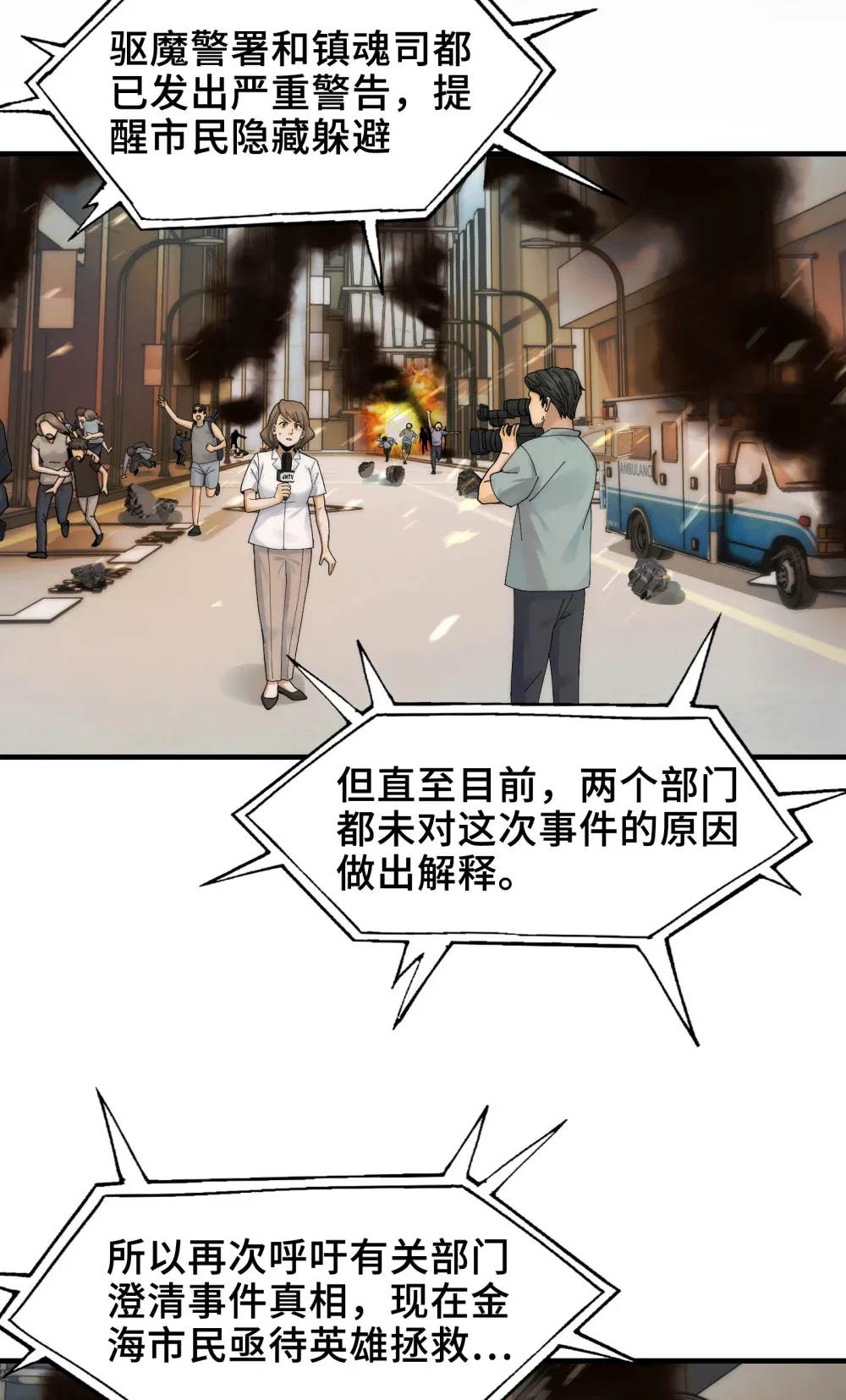 036- 你引起了我的兴趣 第3页