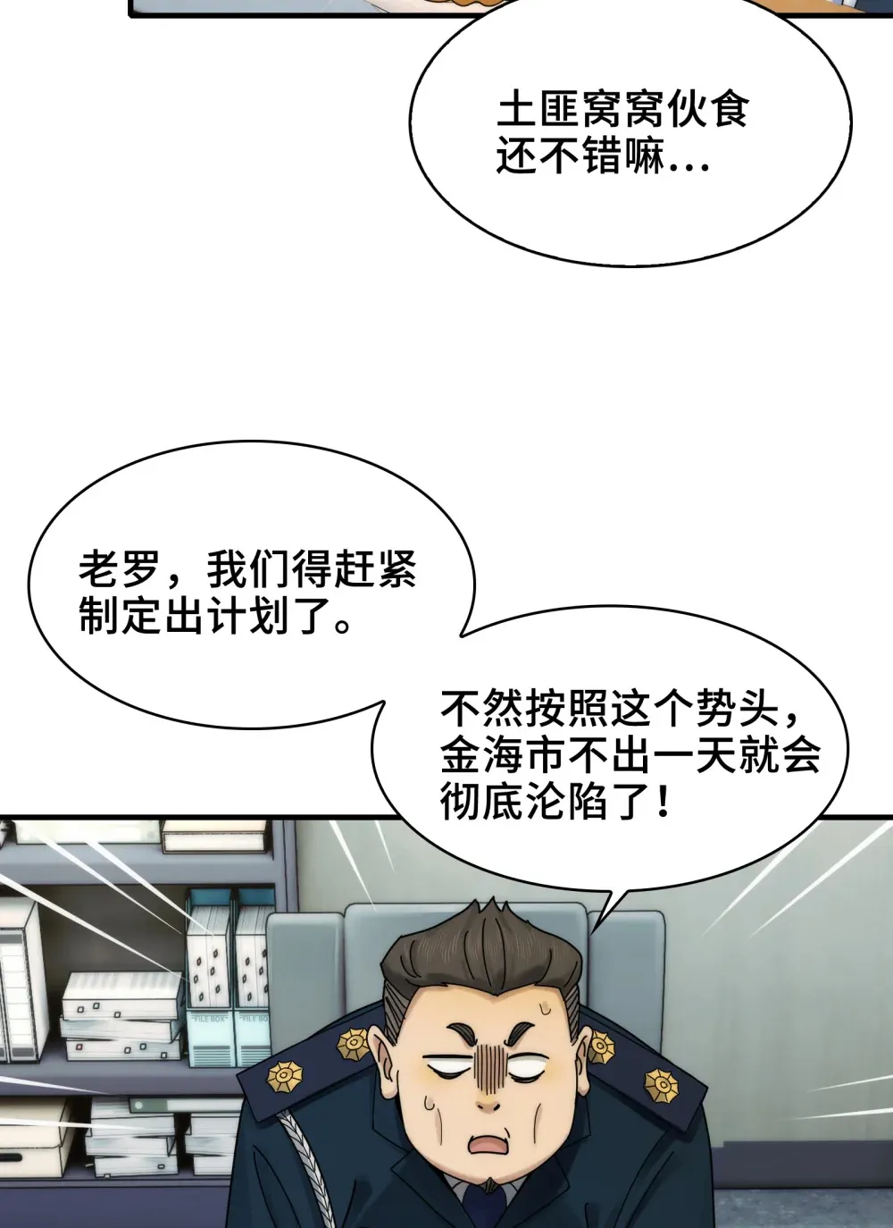 036- 你引起了我的兴趣 第8页