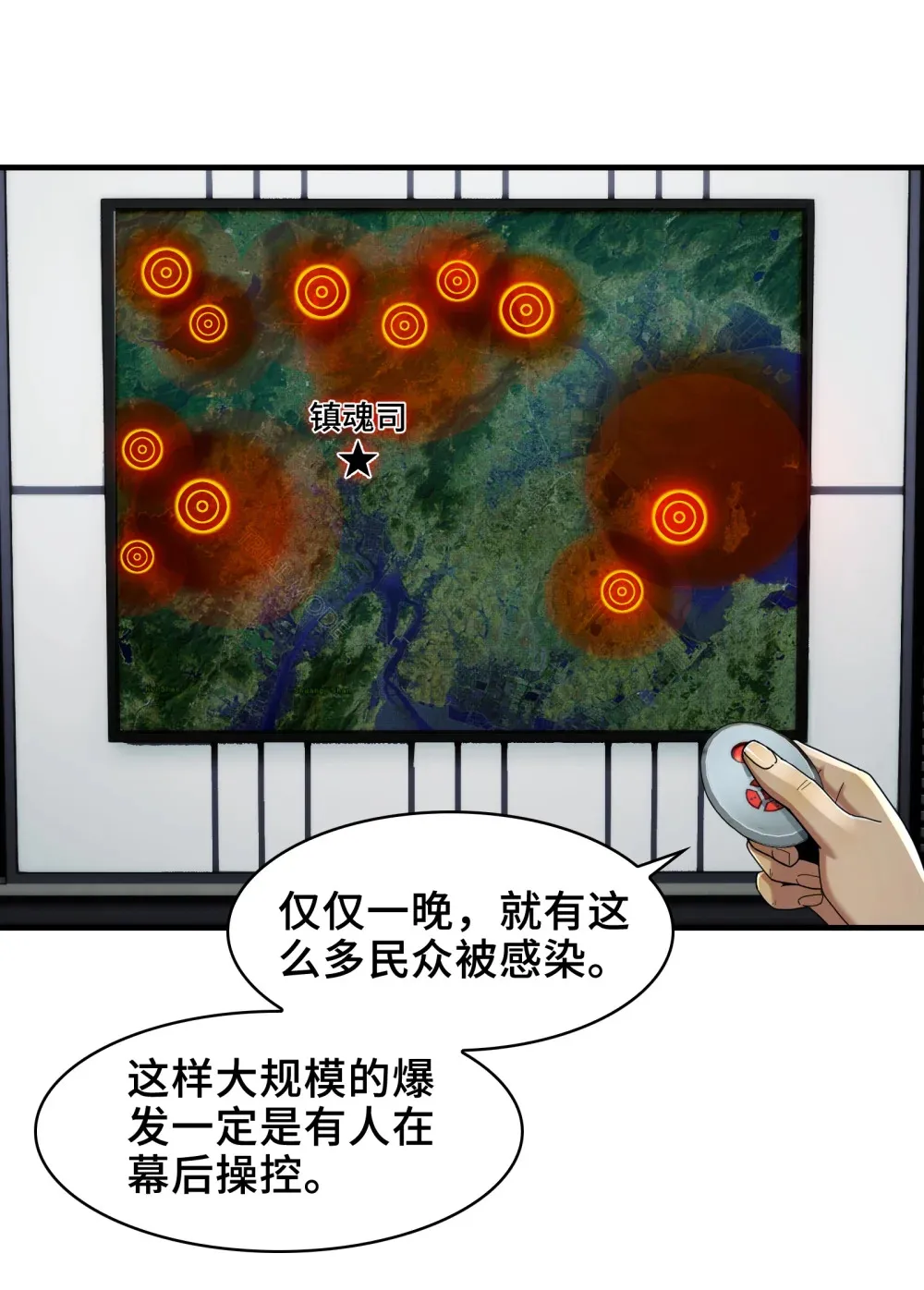 036- 你引起了我的兴趣 第11页