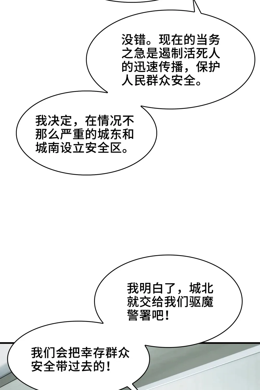 036- 你引起了我的兴趣 第15页