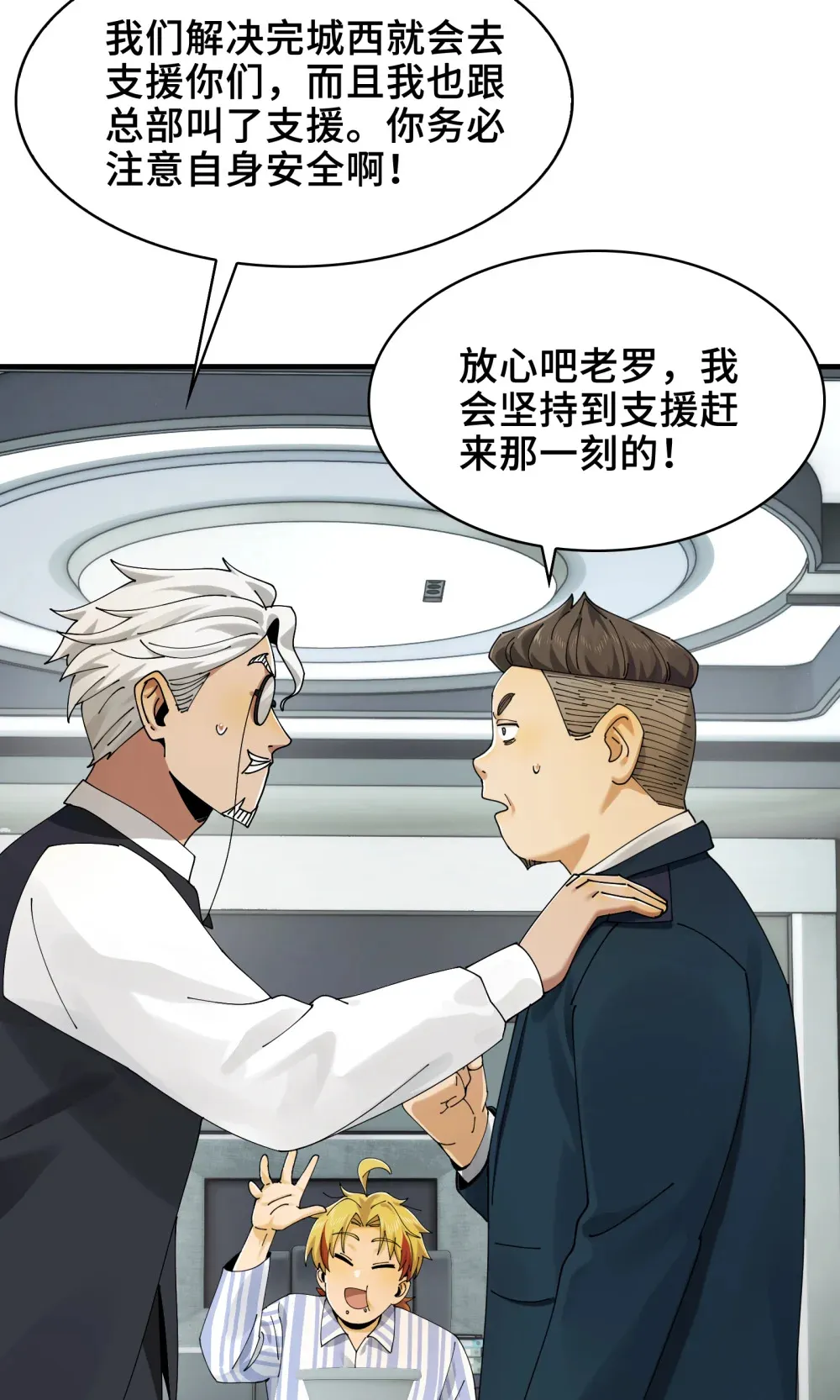 036- 你引起了我的兴趣 第17页