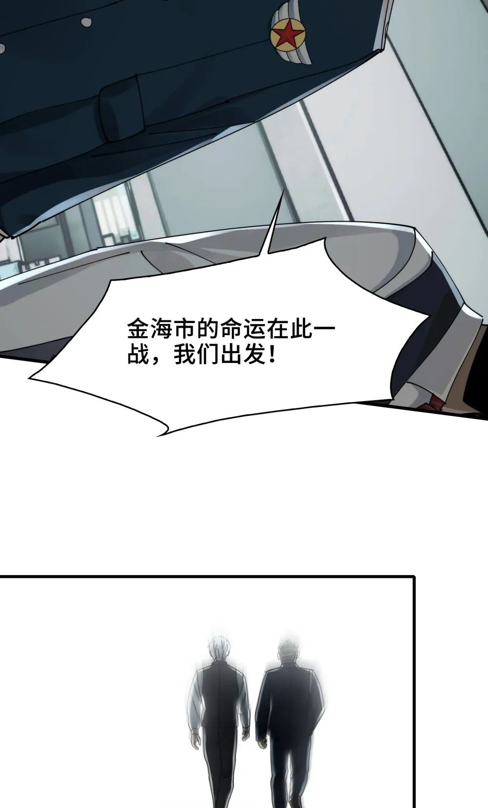 036- 你引起了我的兴趣 第23页