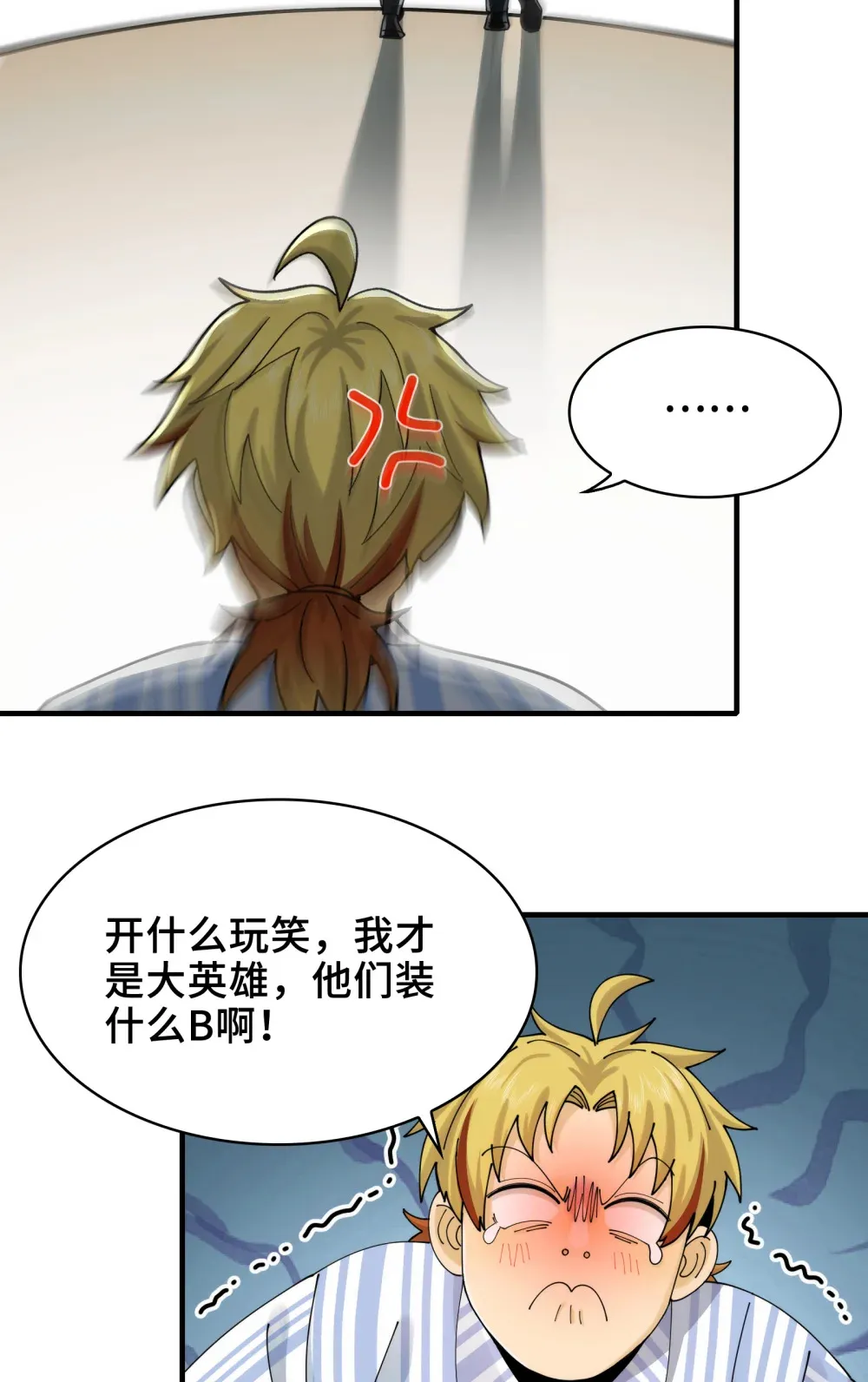 036- 你引起了我的兴趣 第24页