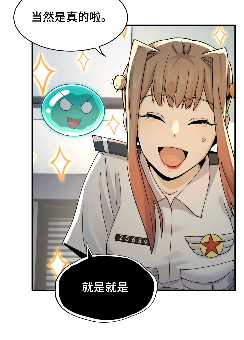 036- 你引起了我的兴趣 第30页