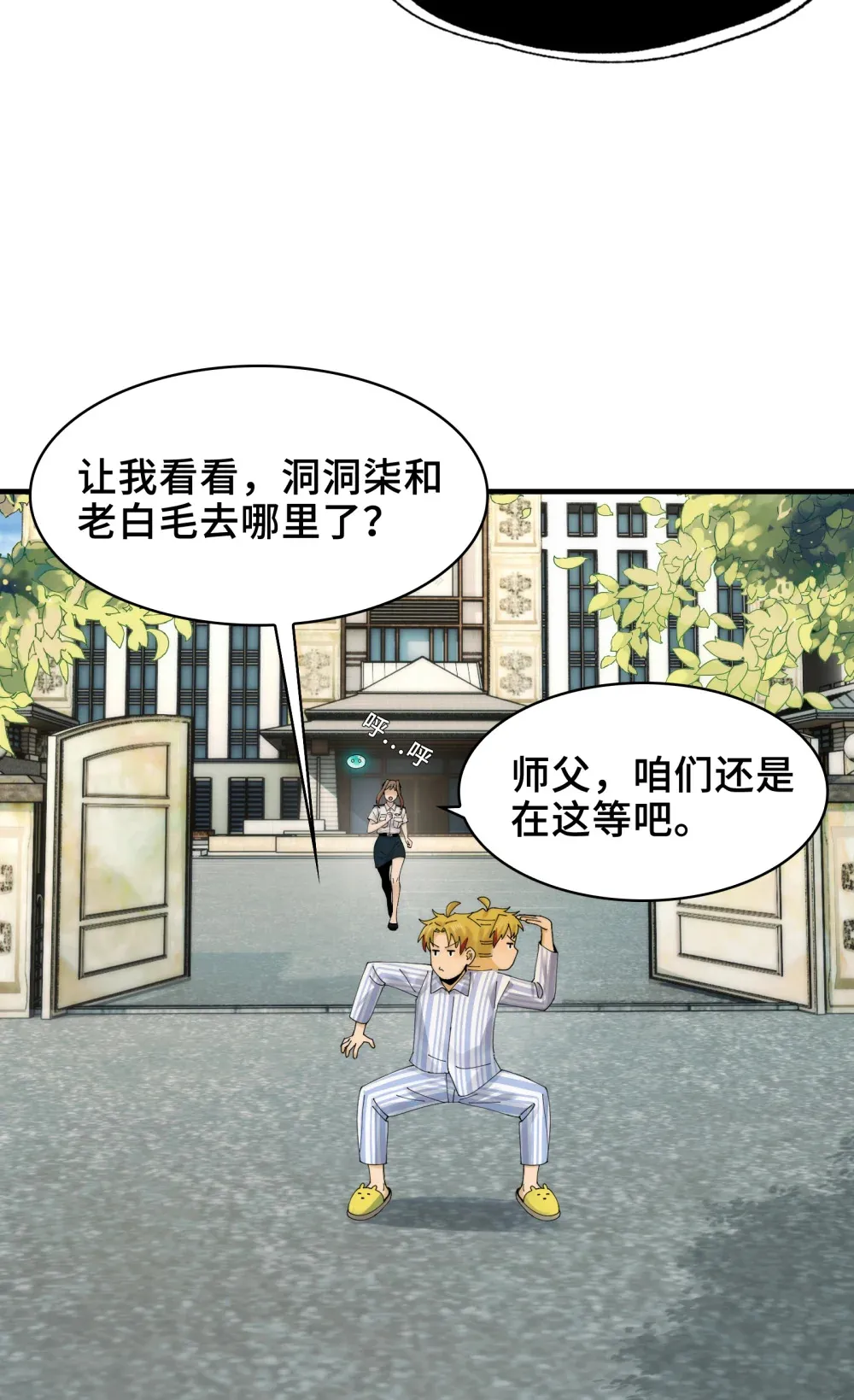 036- 你引起了我的兴趣 第34页