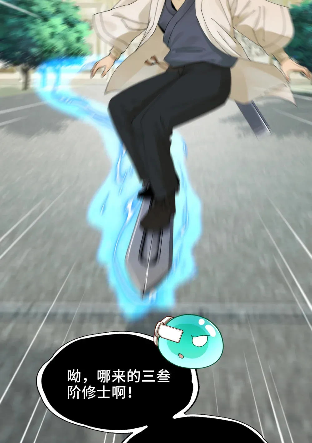 036- 你引起了我的兴趣 第37页