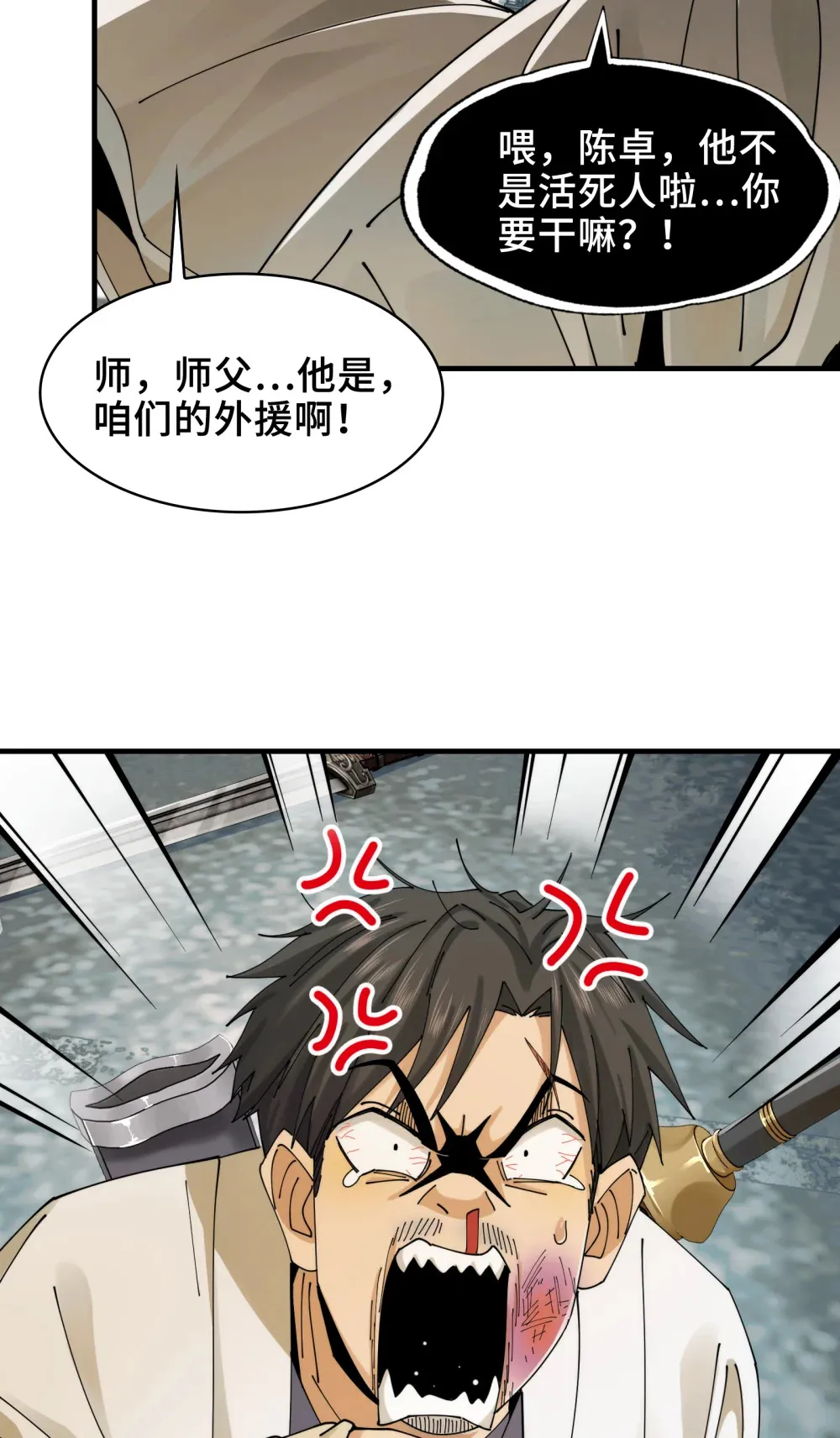 036- 你引起了我的兴趣 第44页