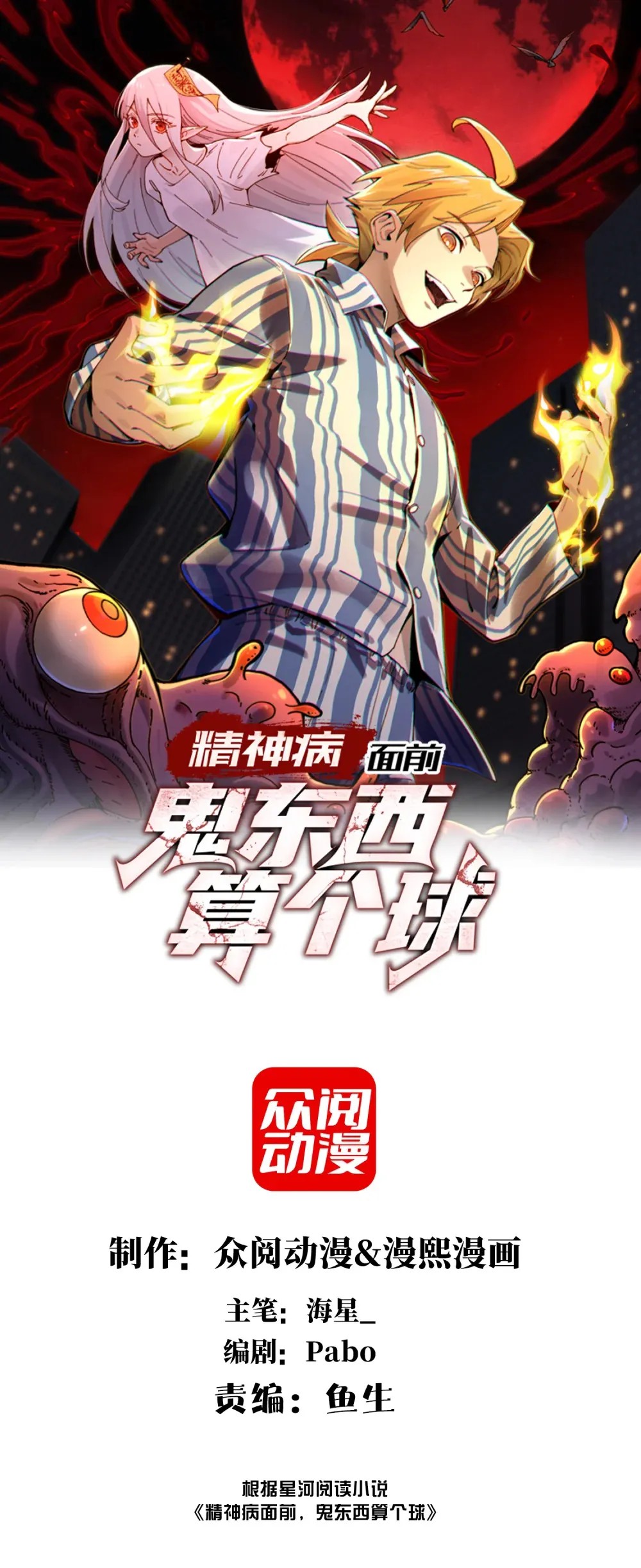 037- 陈卓小队初集齐 第1页
