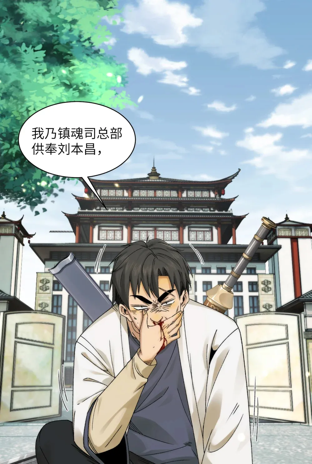 037- 陈卓小队初集齐 第2页