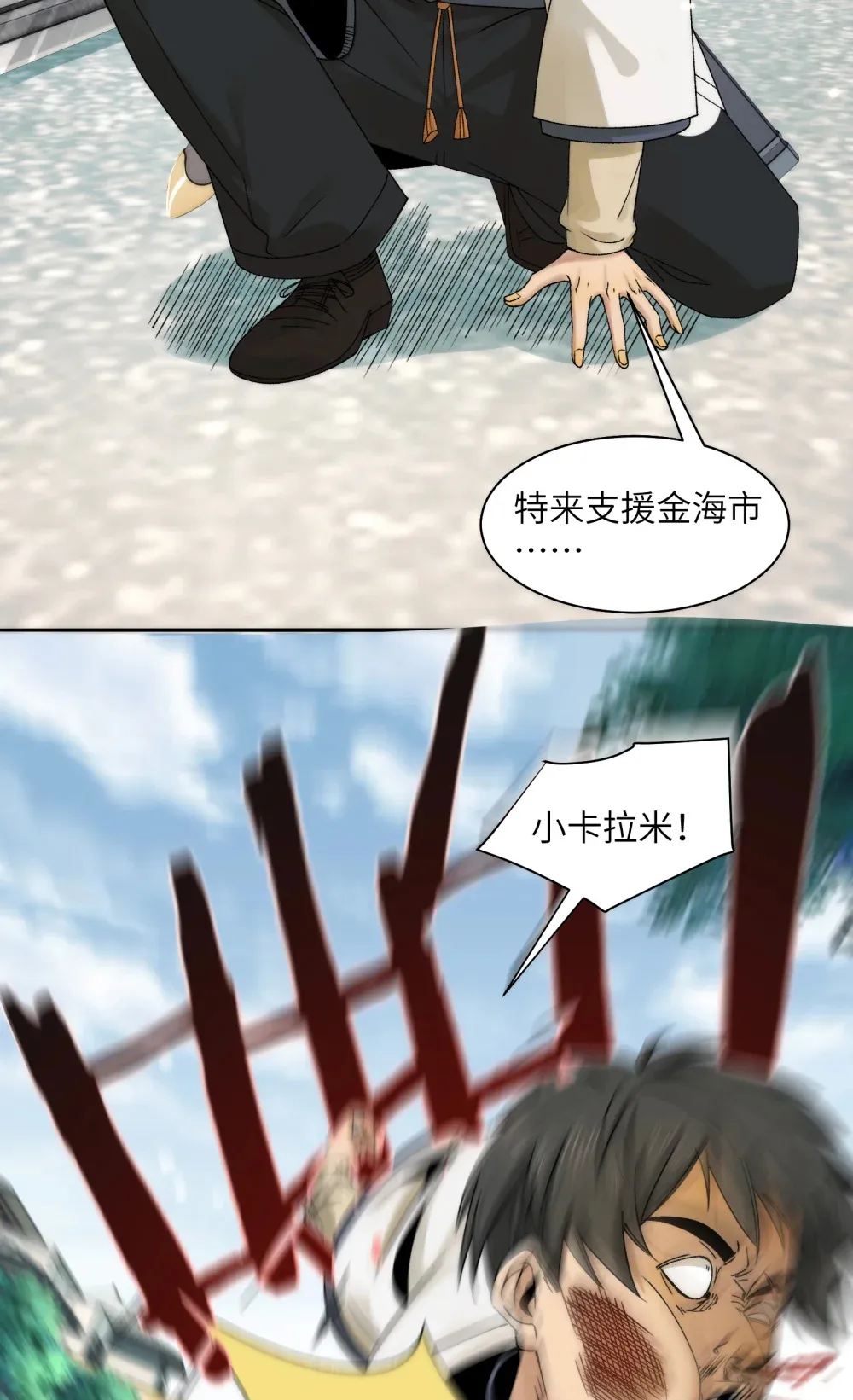 037- 陈卓小队初集齐 第3页