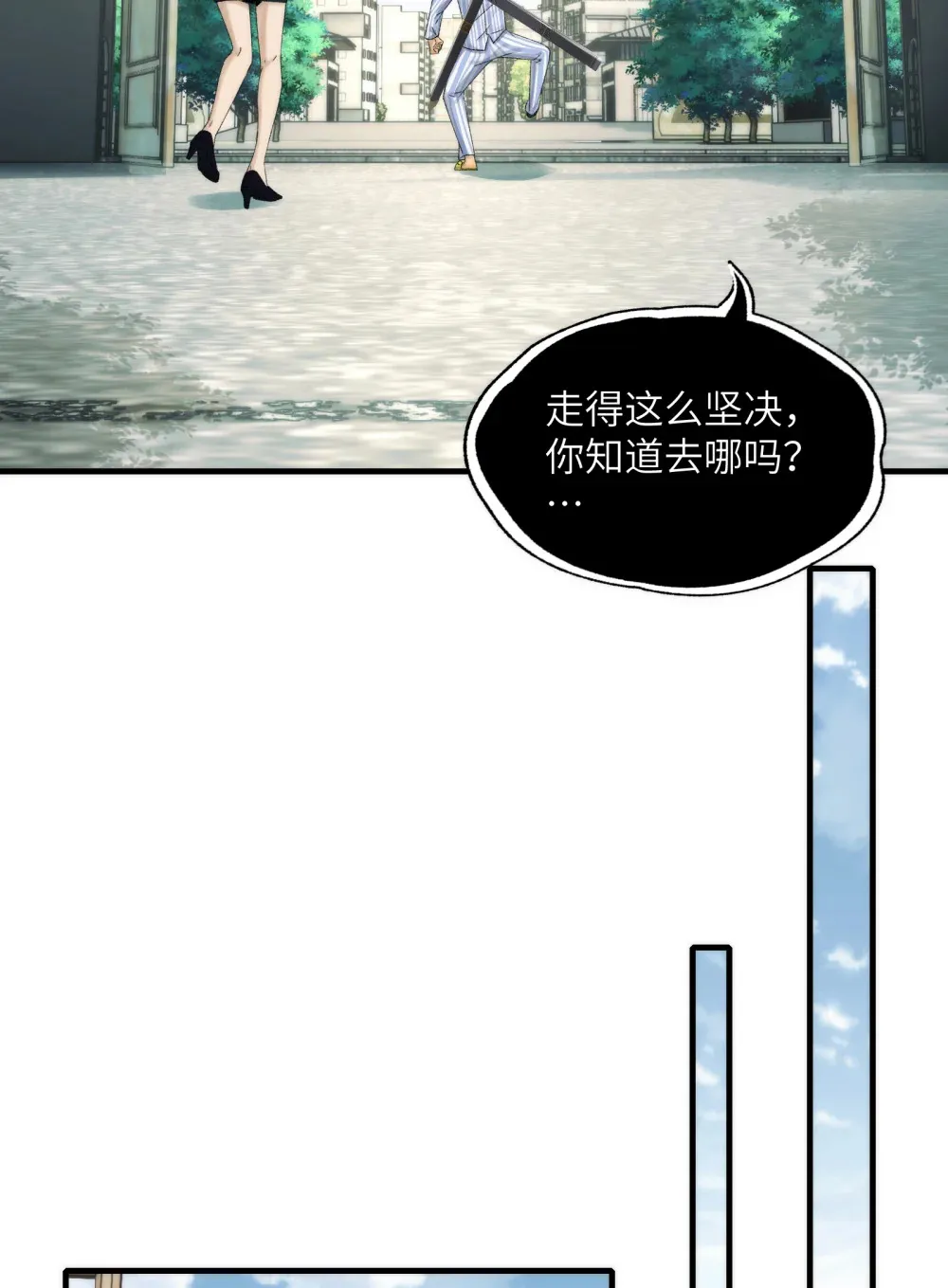 037- 陈卓小队初集齐 第9页