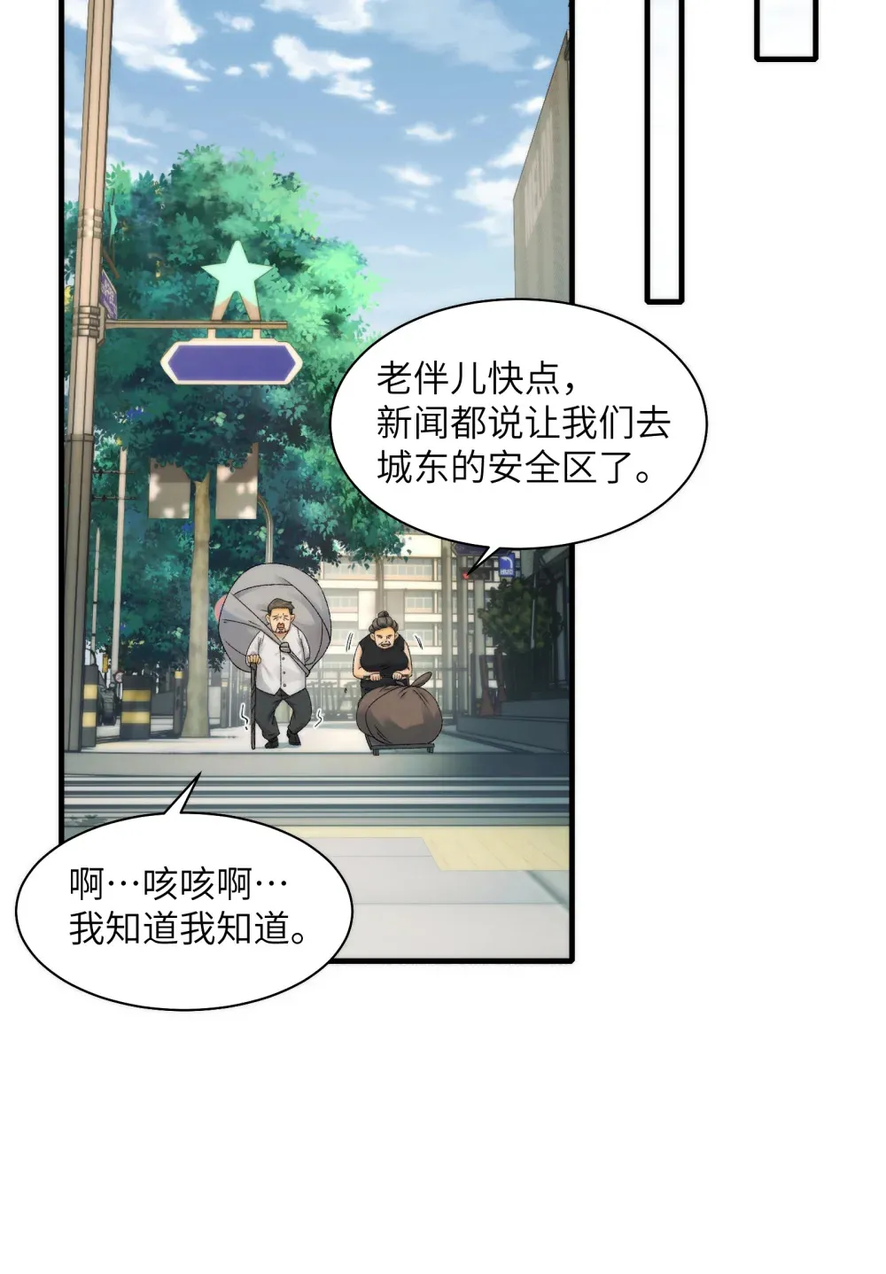 037- 陈卓小队初集齐 第10页