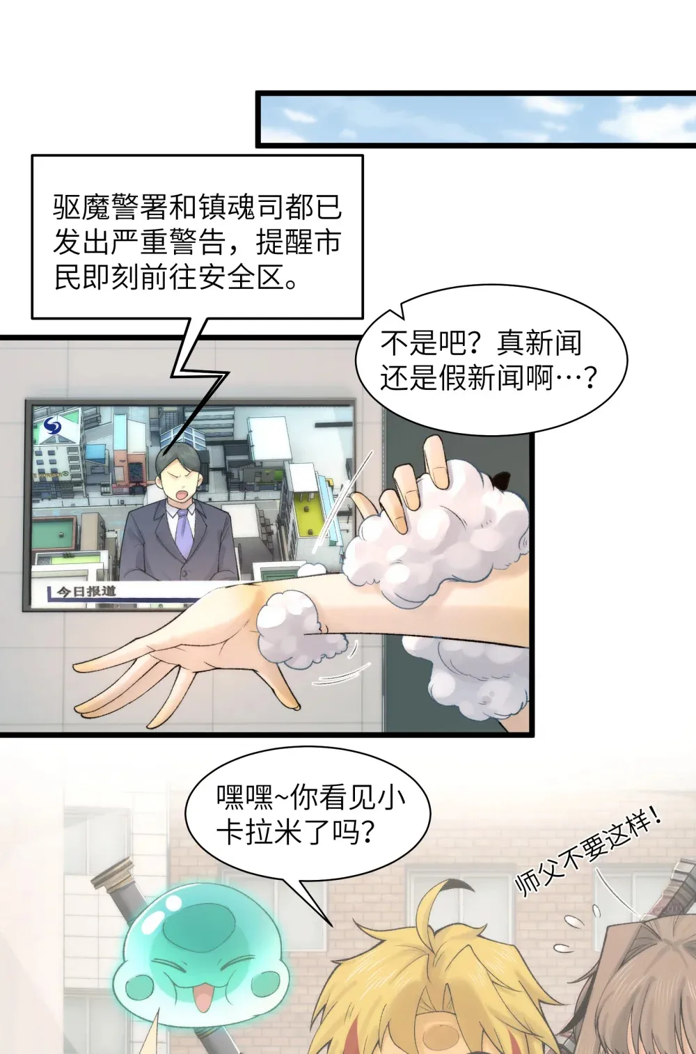 037- 陈卓小队初集齐 第13页