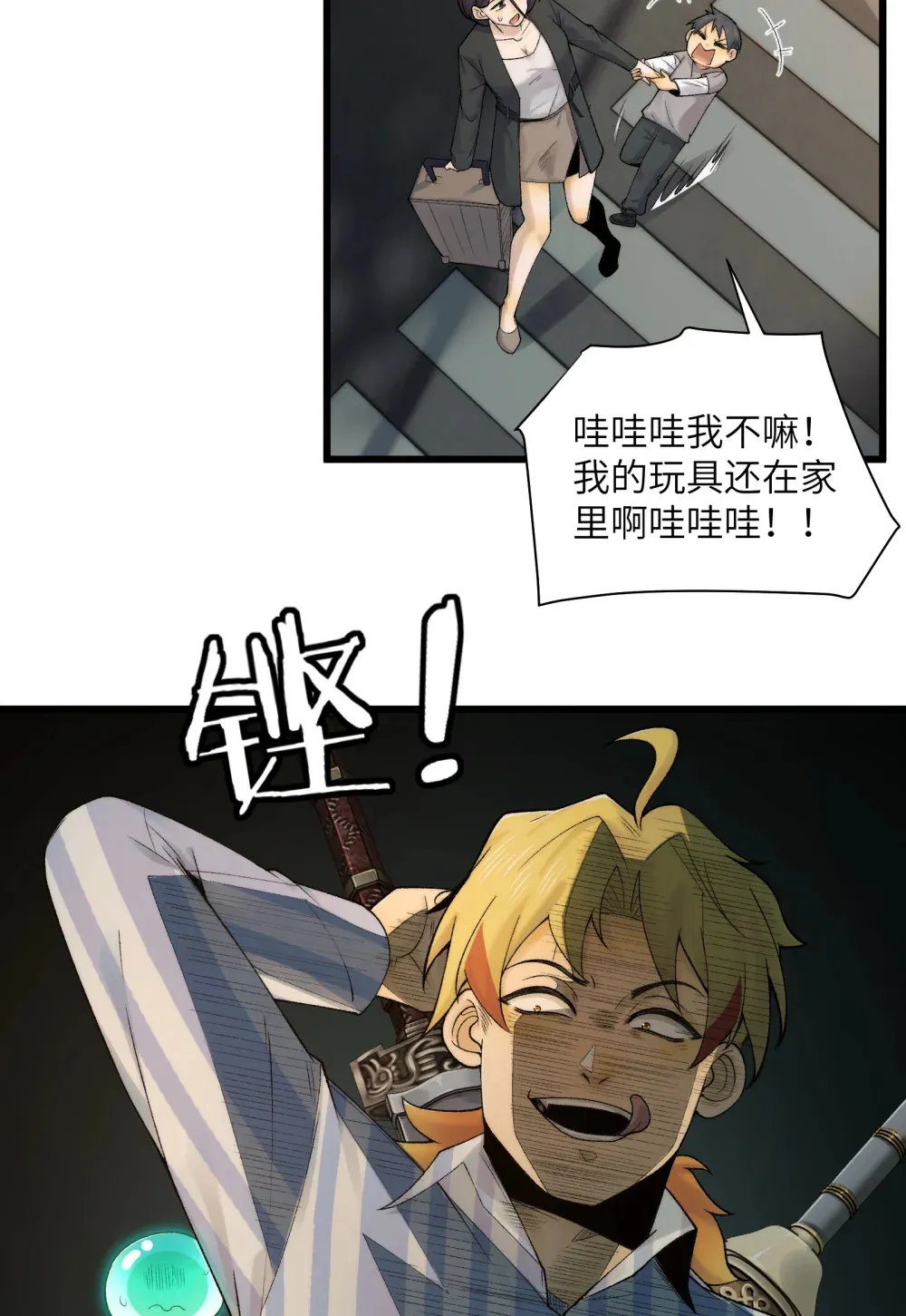 037- 陈卓小队初集齐 第17页