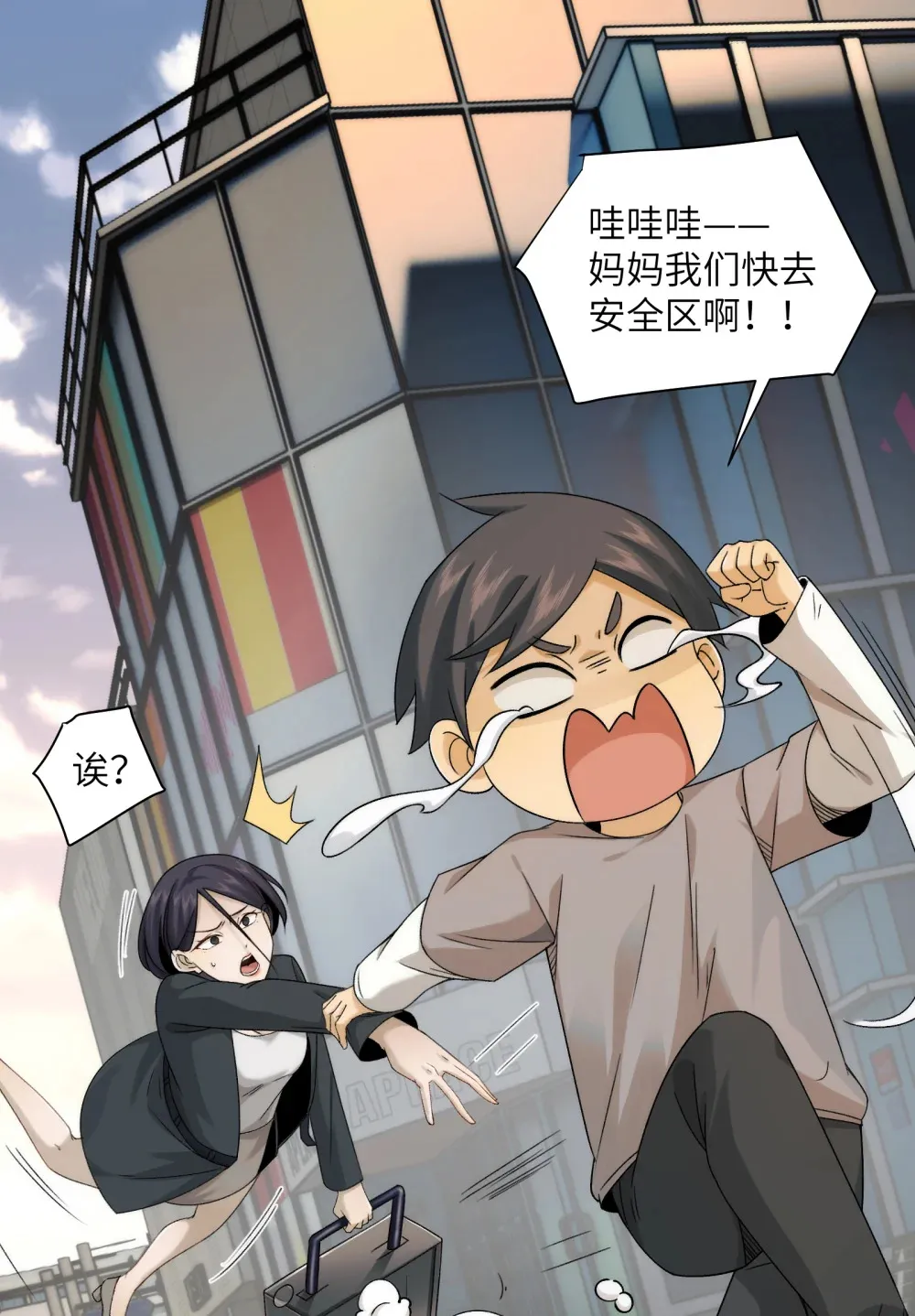 037- 陈卓小队初集齐 第19页