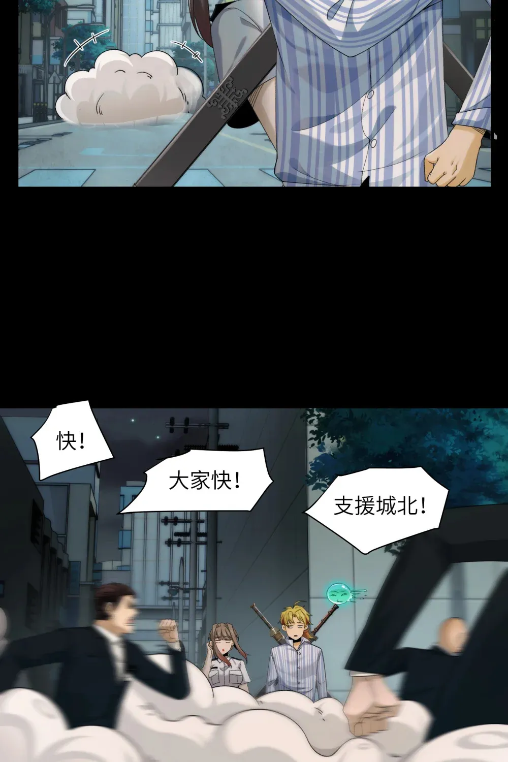 037- 陈卓小队初集齐 第24页
