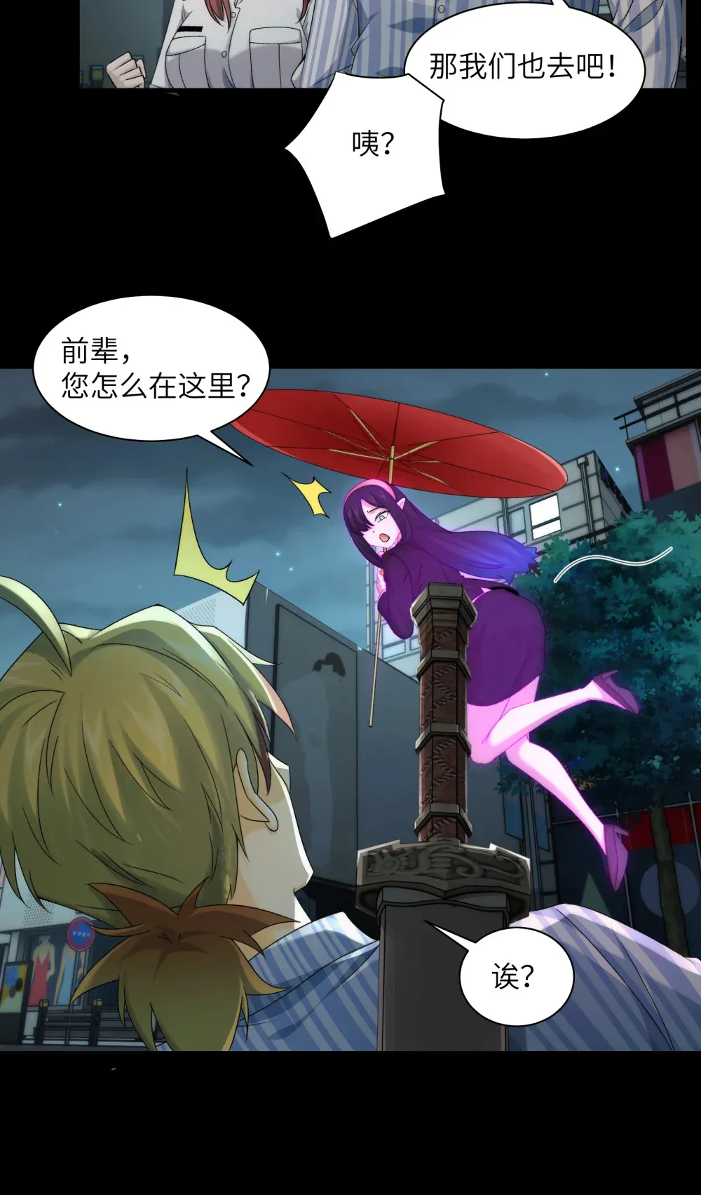 037- 陈卓小队初集齐 第26页